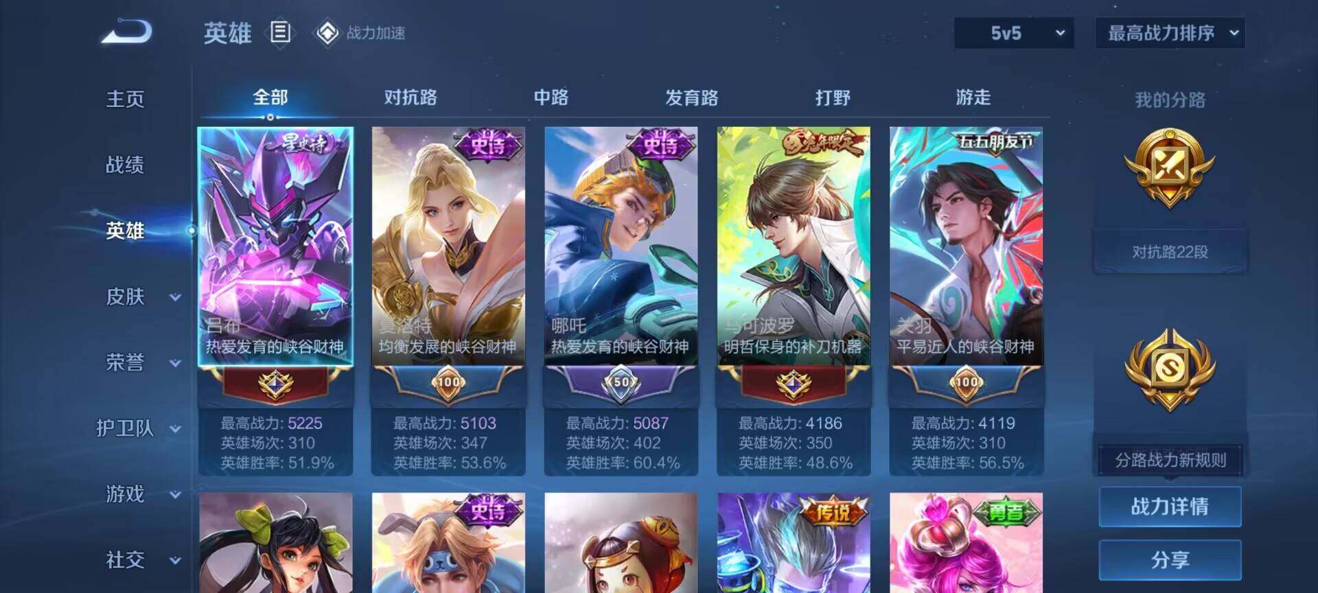 WZEY3154504王者荣耀账号详情图5 WZEY3154504王者荣耀账号详情图5