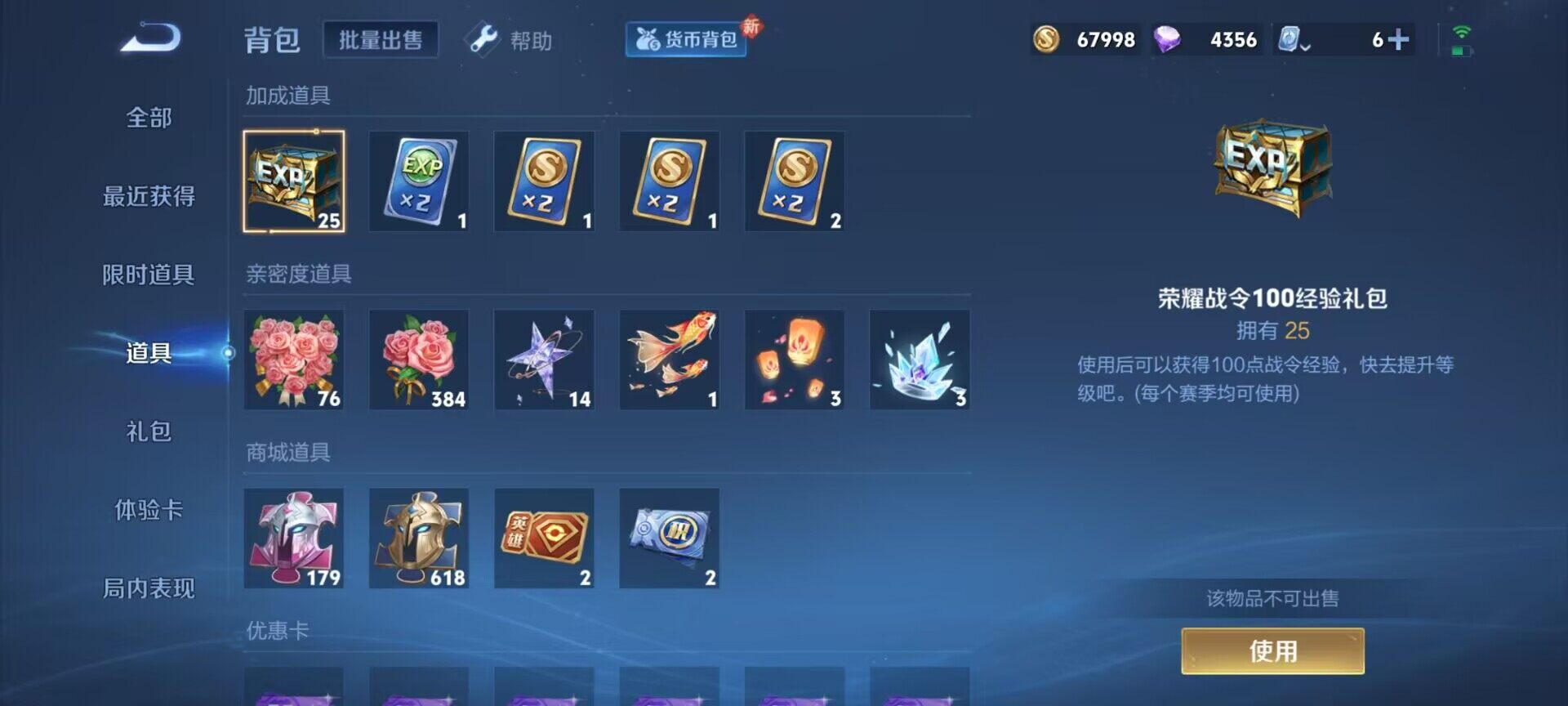 WZEY3154504王者荣耀账号详情图7 WZEY3154504王者荣耀账号详情图7