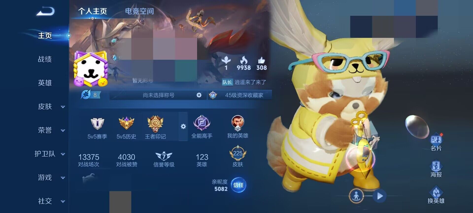 WZEY3154504王者荣耀账号详情图10 WZEY3154504王者荣耀账号详情图10