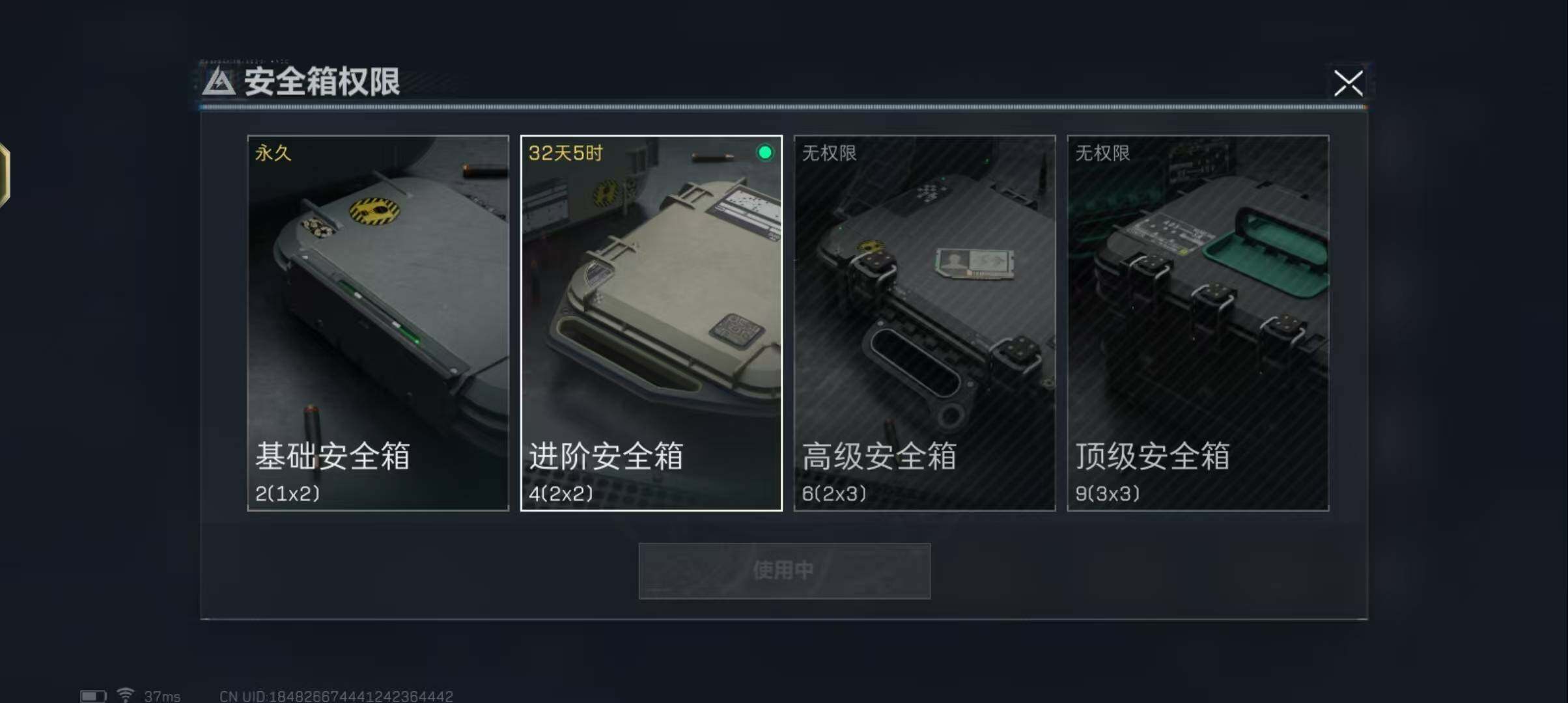 SJZEY35447三角洲行动账号详情图4 SJZEY35447三角洲行动账号详情图4
