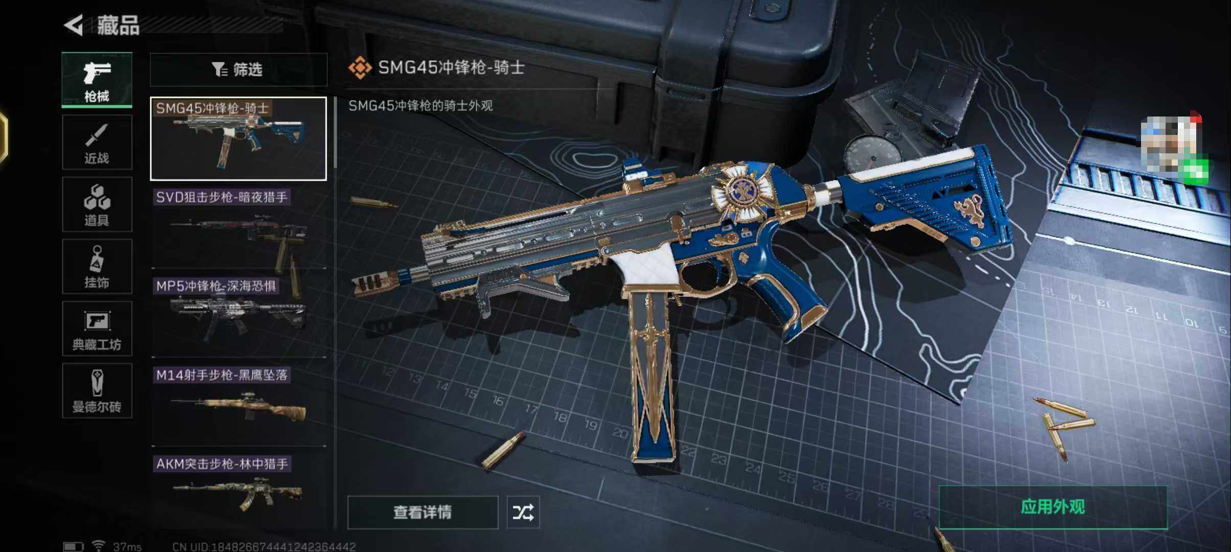 SJZEY35447三角洲行动账号详情图13 SJZEY35447三角洲行动账号详情图13