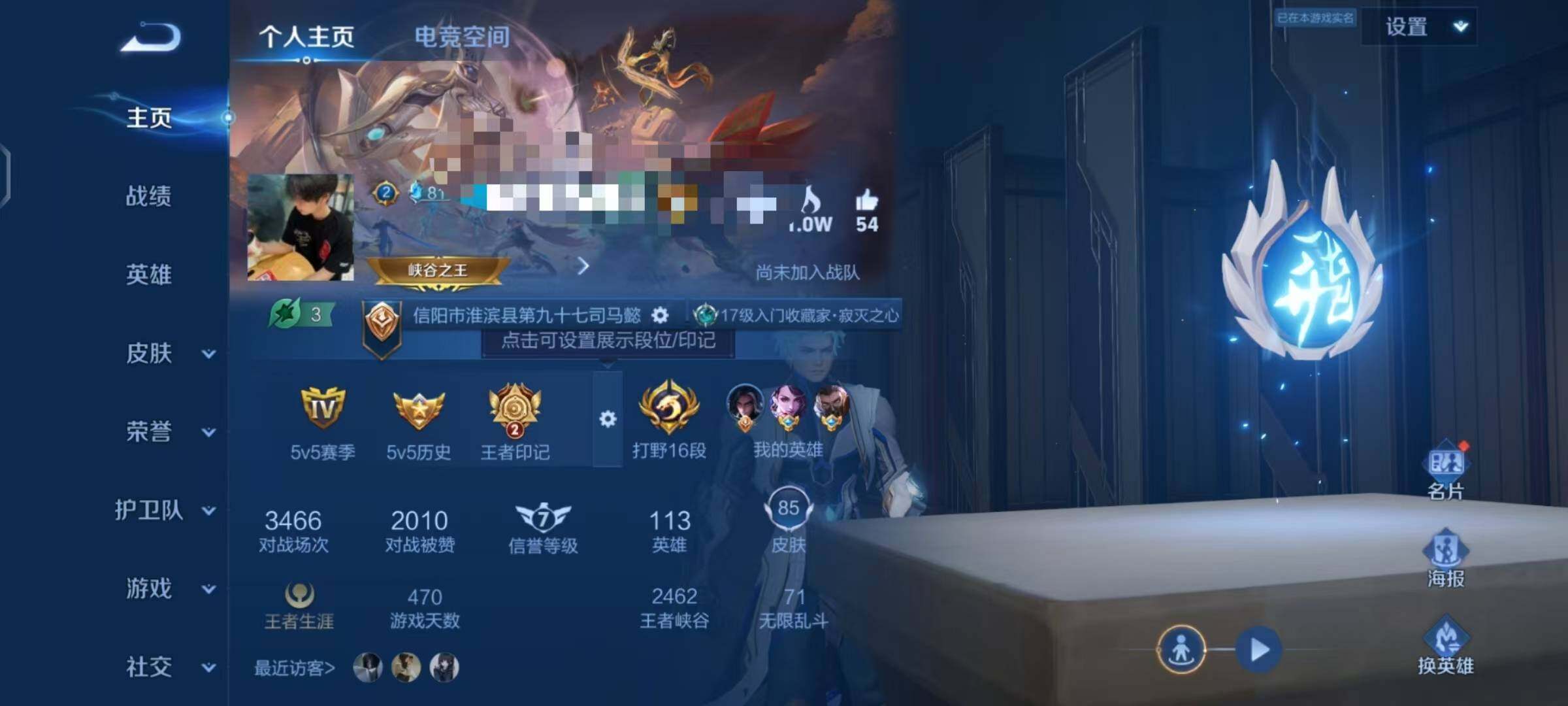 WZEY3154329王者荣耀账号详情图3 WZEY3154329王者荣耀账号详情图3