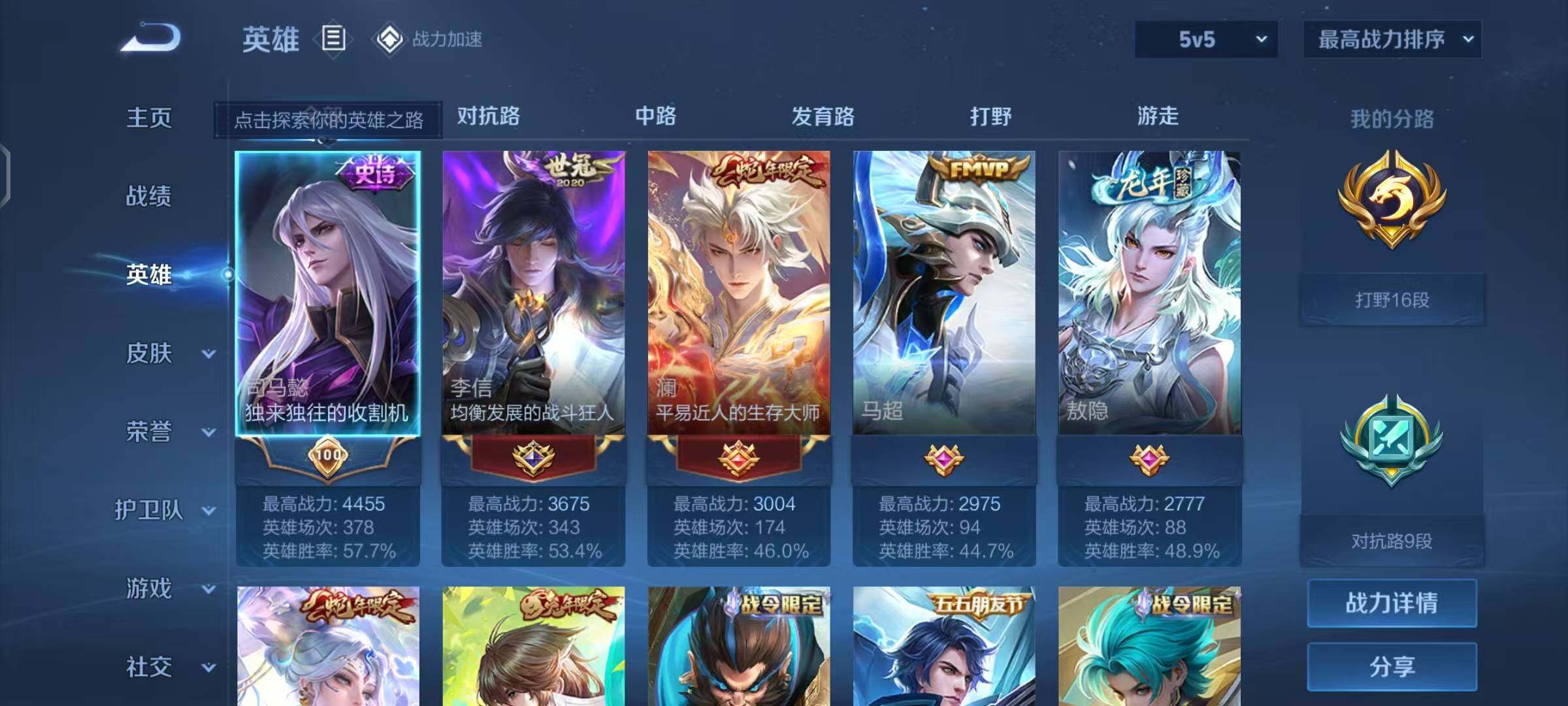WZEY3154329王者荣耀账号详情图6 WZEY3154329王者荣耀账号详情图6