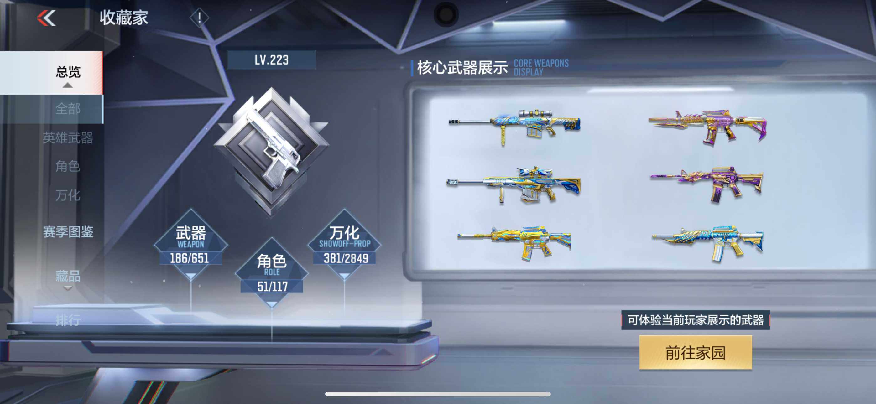 CFMXS330122枪战王者账号详情图9 CFMXS330122枪战王者账号详情图9