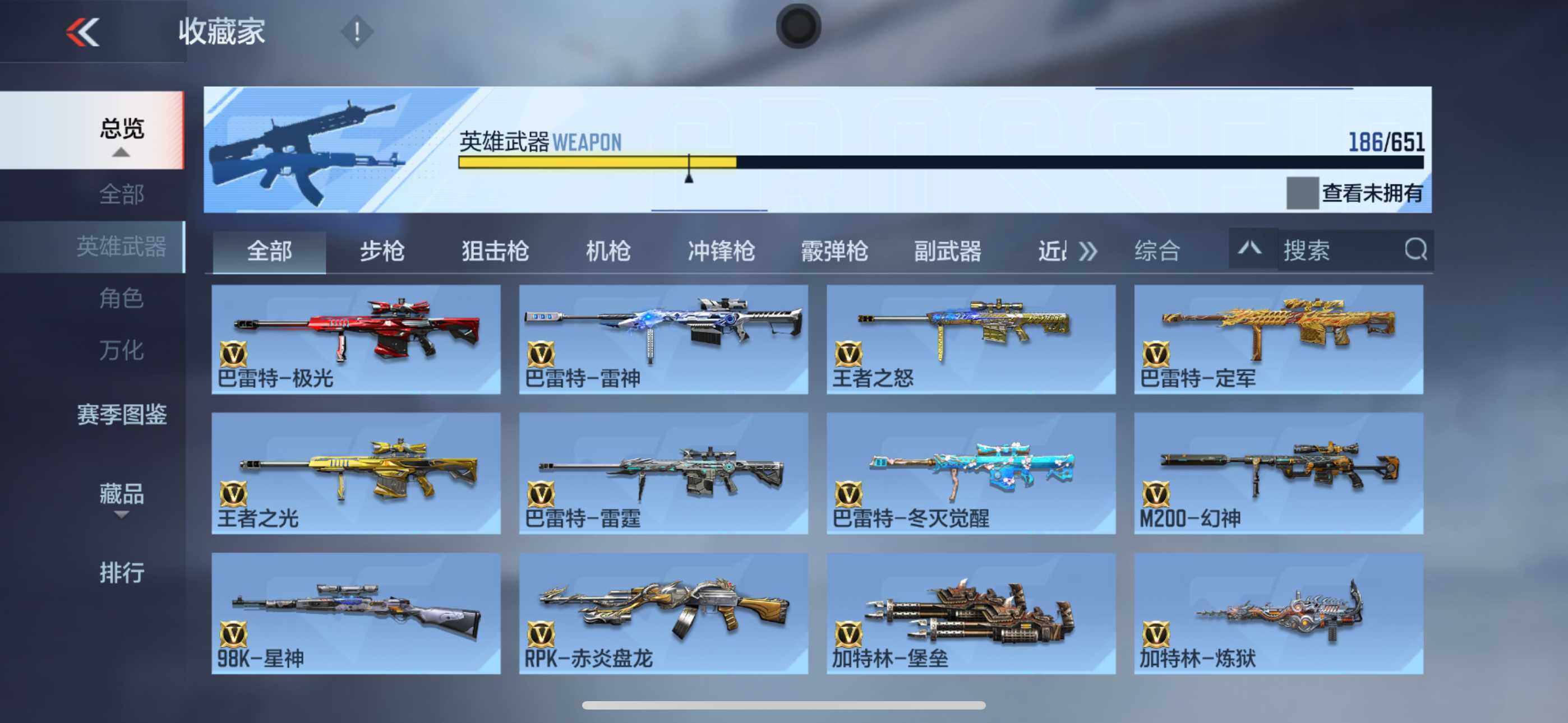 CFMXS330122枪战王者账号详情图16 CFMXS330122枪战王者账号详情图16