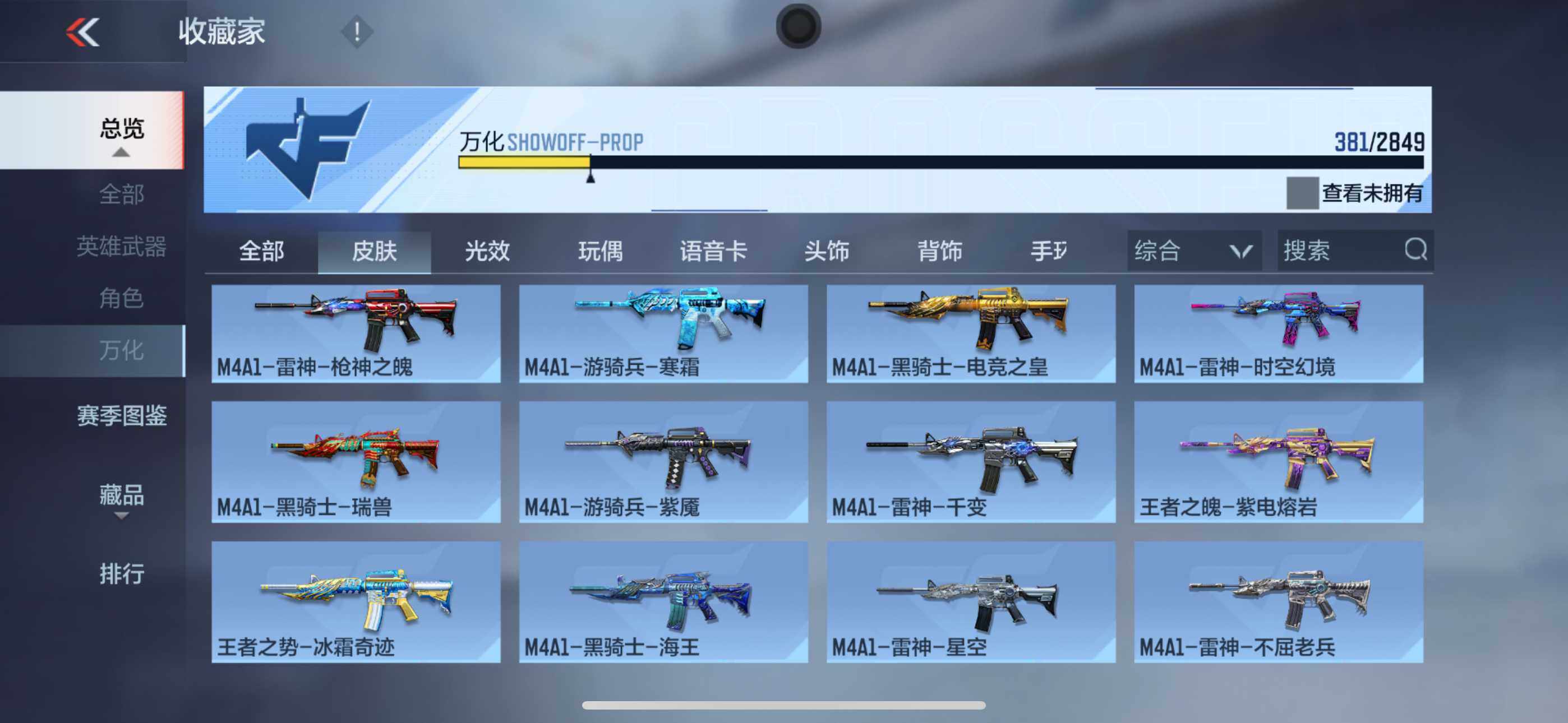 CFMXS330122枪战王者账号详情图30 CFMXS330122枪战王者账号详情图30