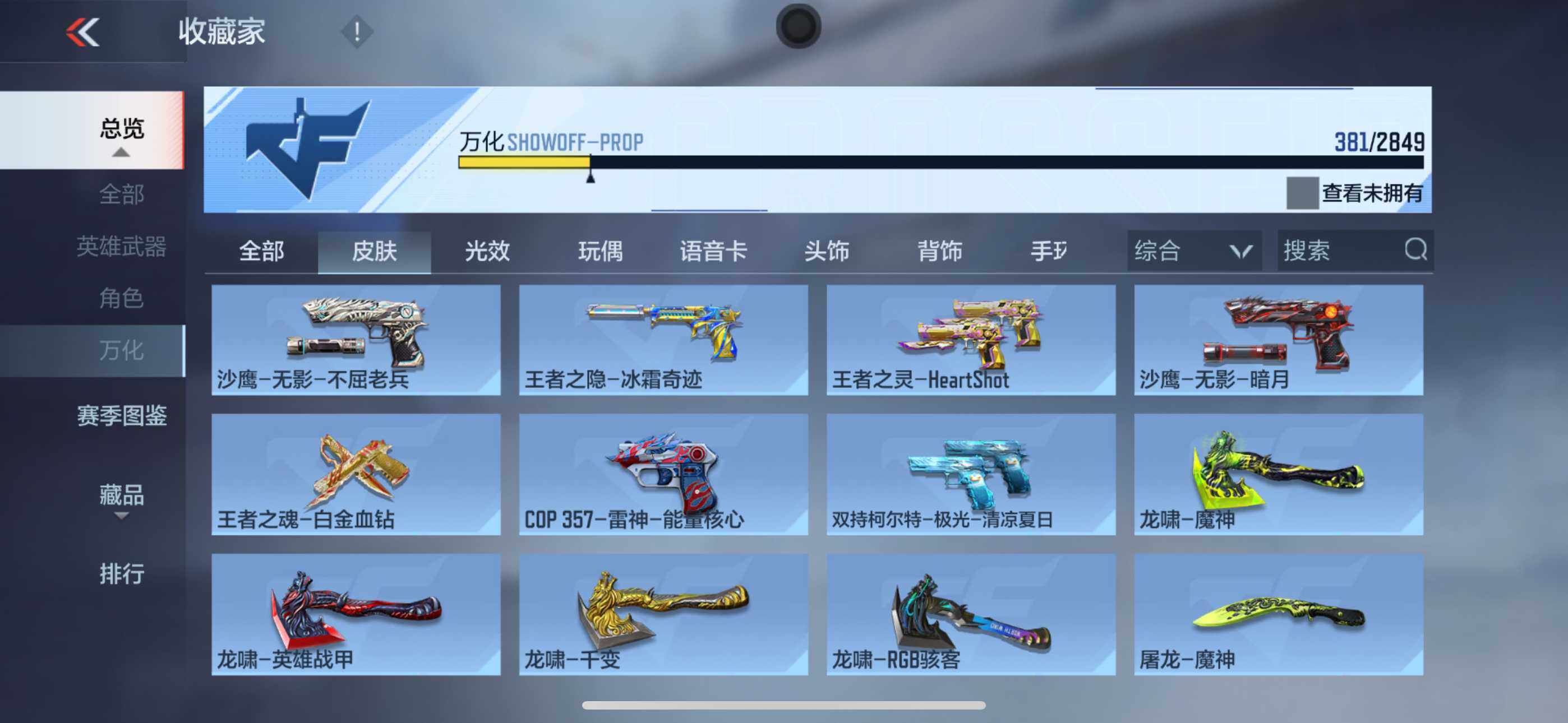 CFMXS330122枪战王者账号详情图33 CFMXS330122枪战王者账号详情图33