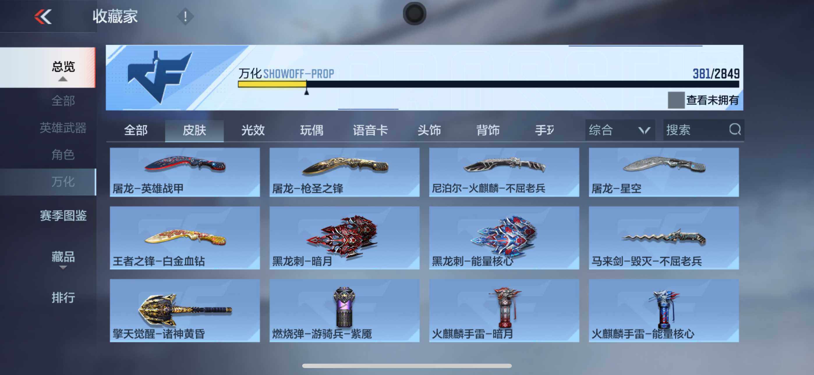 CFMXS330122枪战王者账号详情图34 CFMXS330122枪战王者账号详情图34