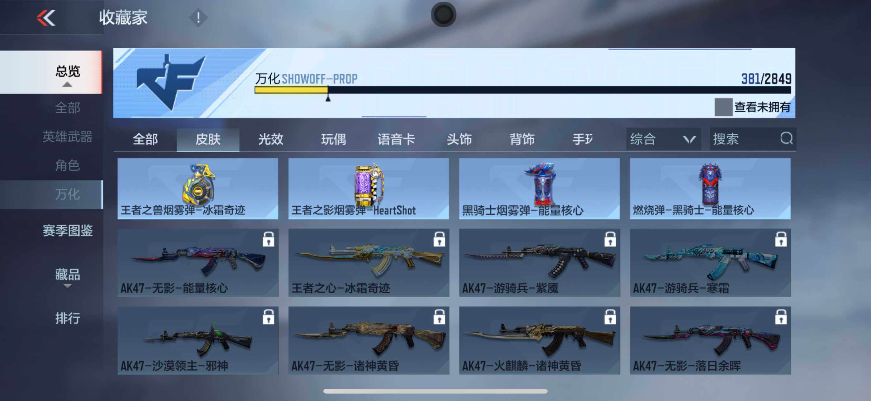 CFMXS330122枪战王者账号详情图36 CFMXS330122枪战王者账号详情图36