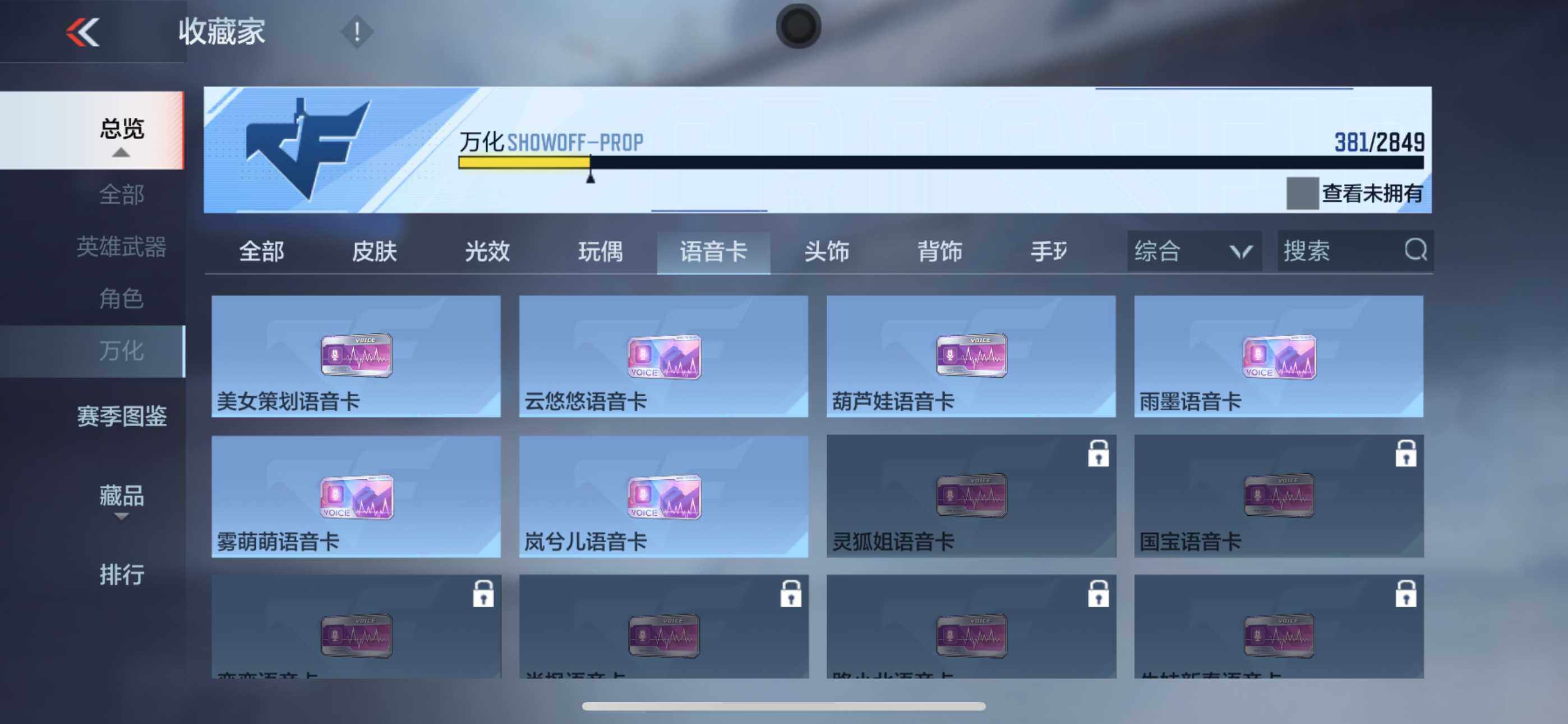 CFMXS330122枪战王者账号详情图37 CFMXS330122枪战王者账号详情图37