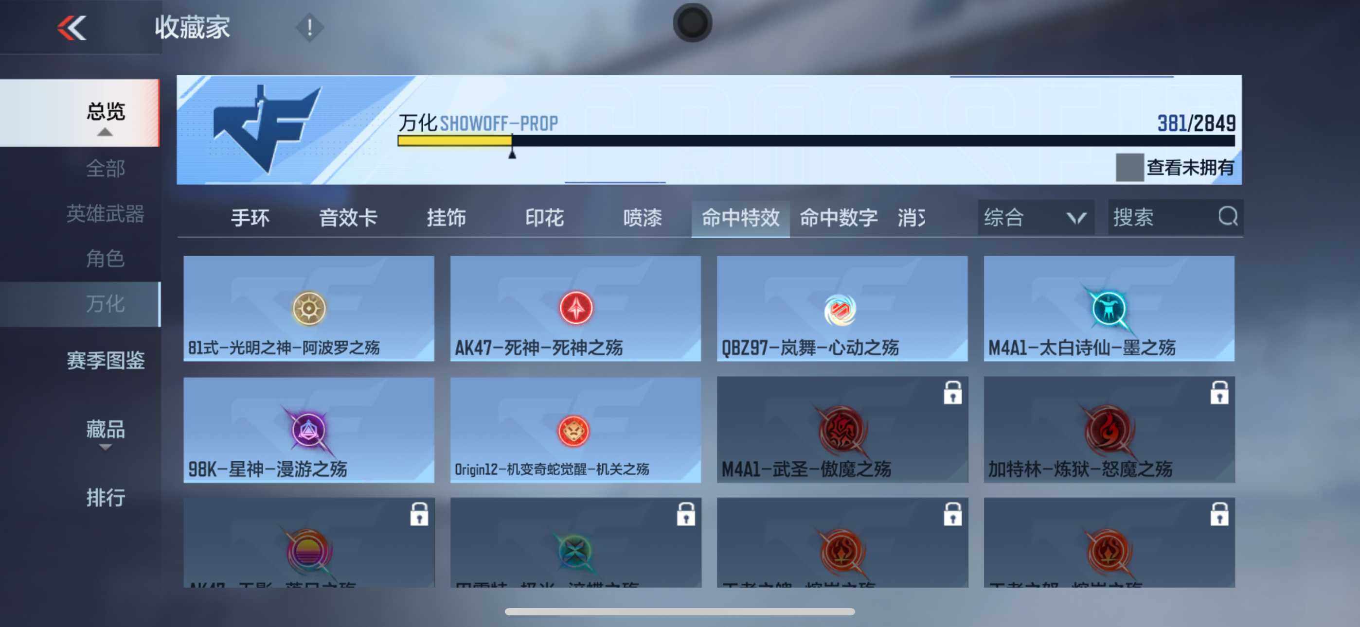 CFMXS330122枪战王者账号详情图39 CFMXS330122枪战王者账号详情图39