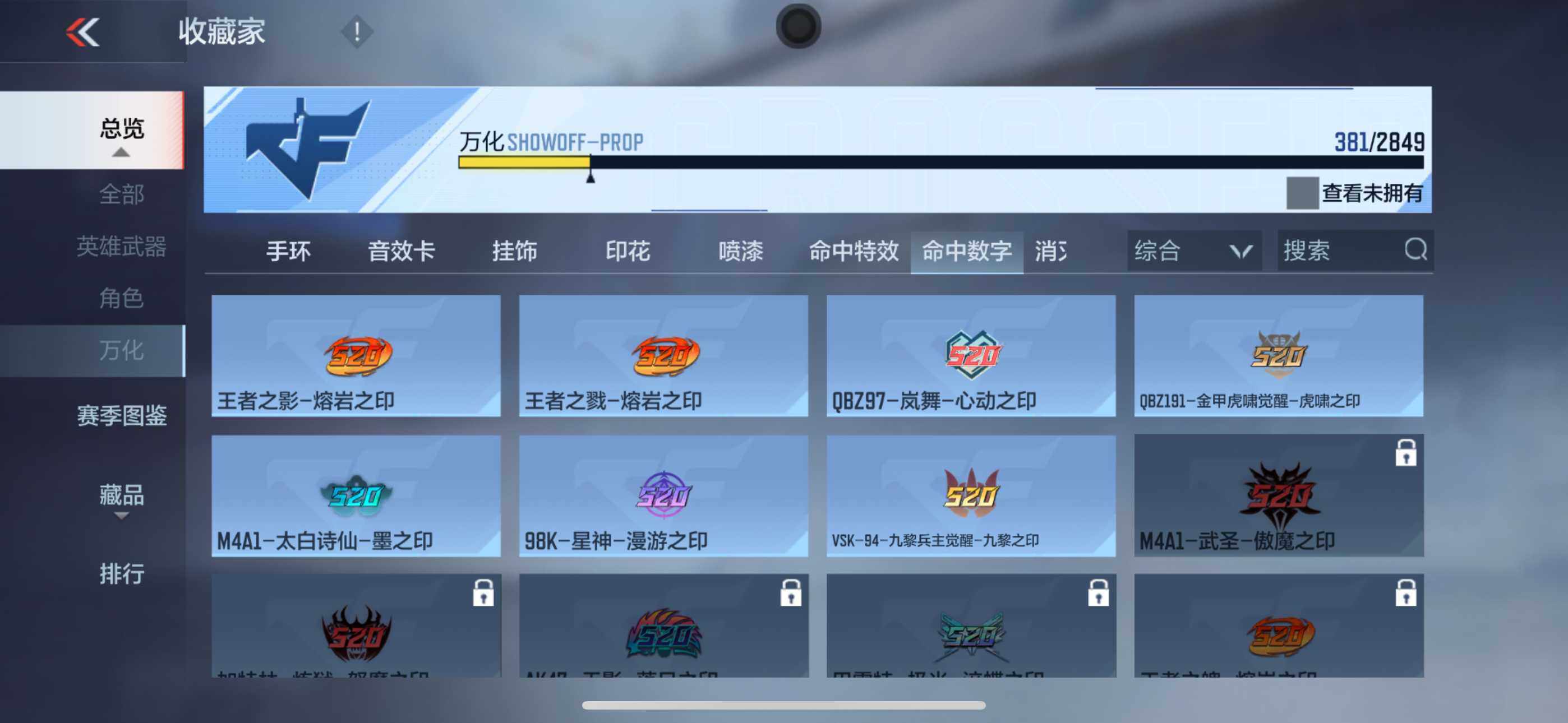 CFMXS330122枪战王者账号详情图40 CFMXS330122枪战王者账号详情图40