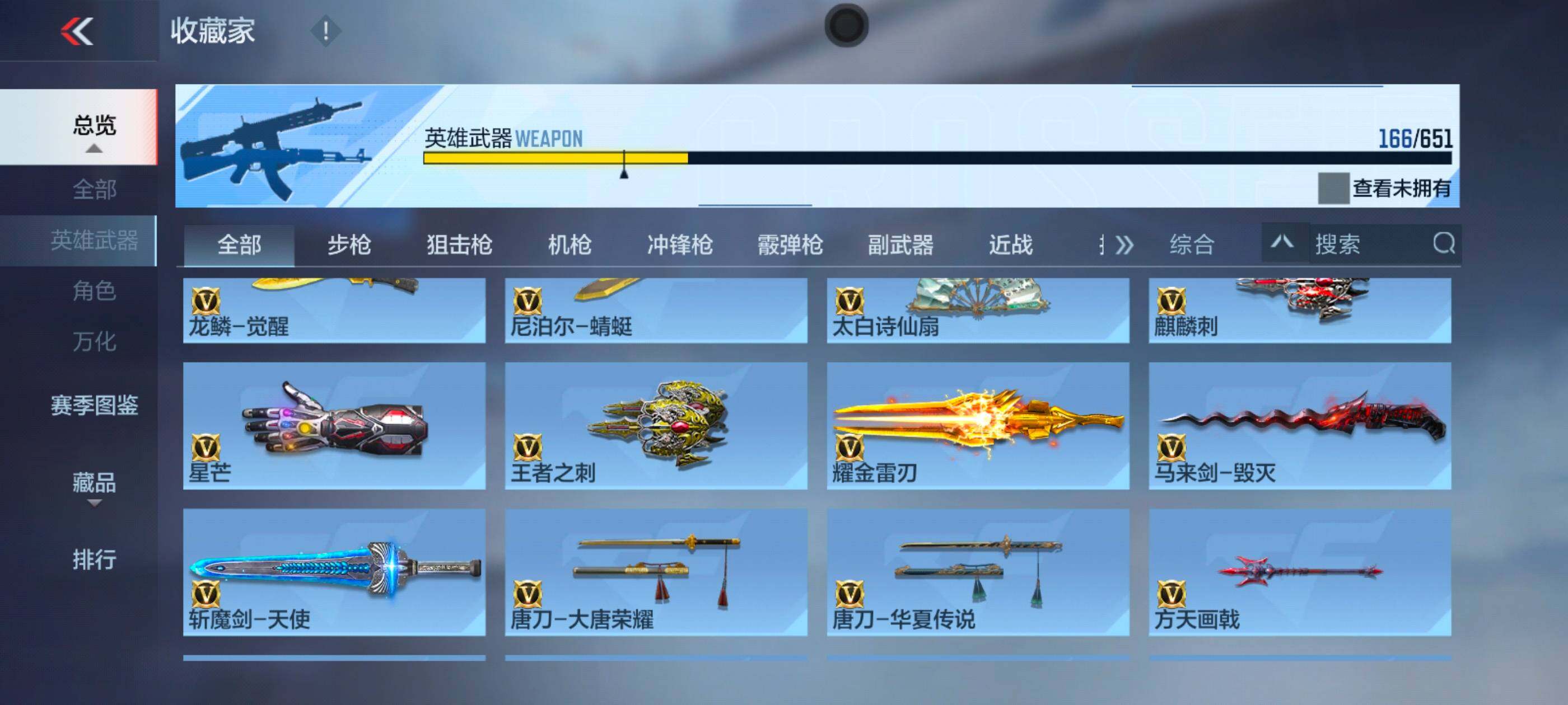 CFMXS330121枪战王者账号详情图17 CFMXS330121枪战王者账号详情图17