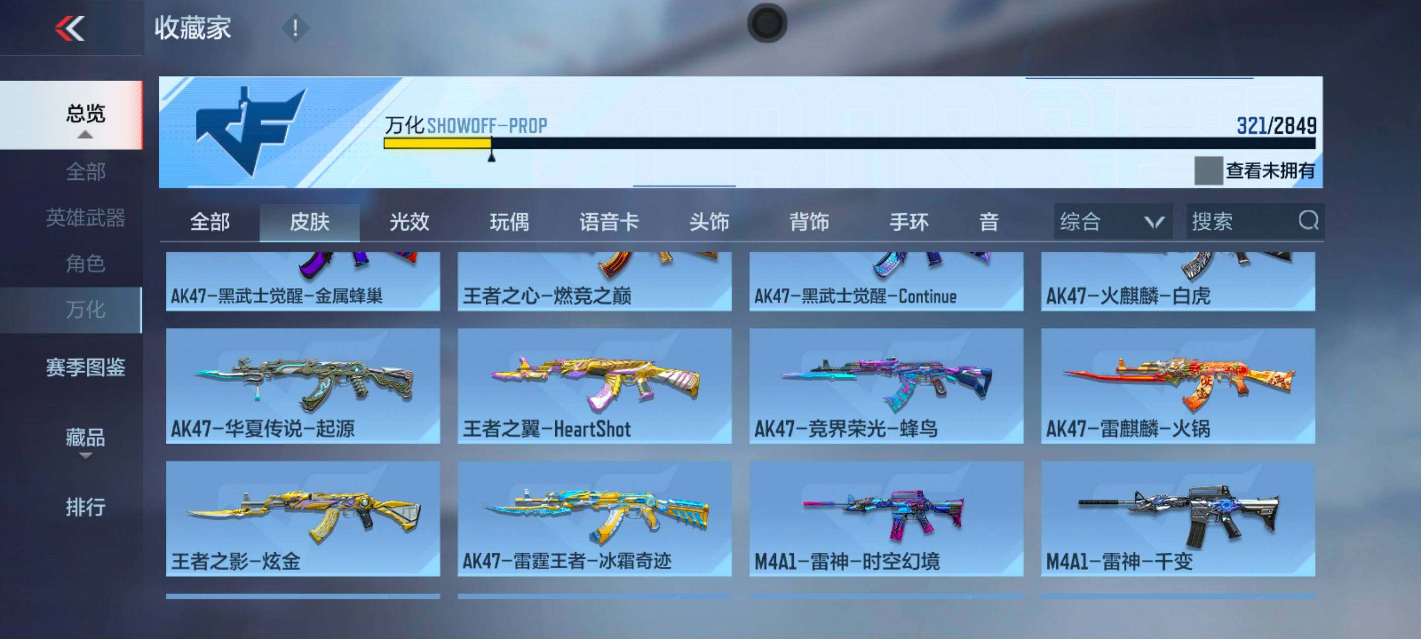 CFMXS330121枪战王者账号详情图24 CFMXS330121枪战王者账号详情图24