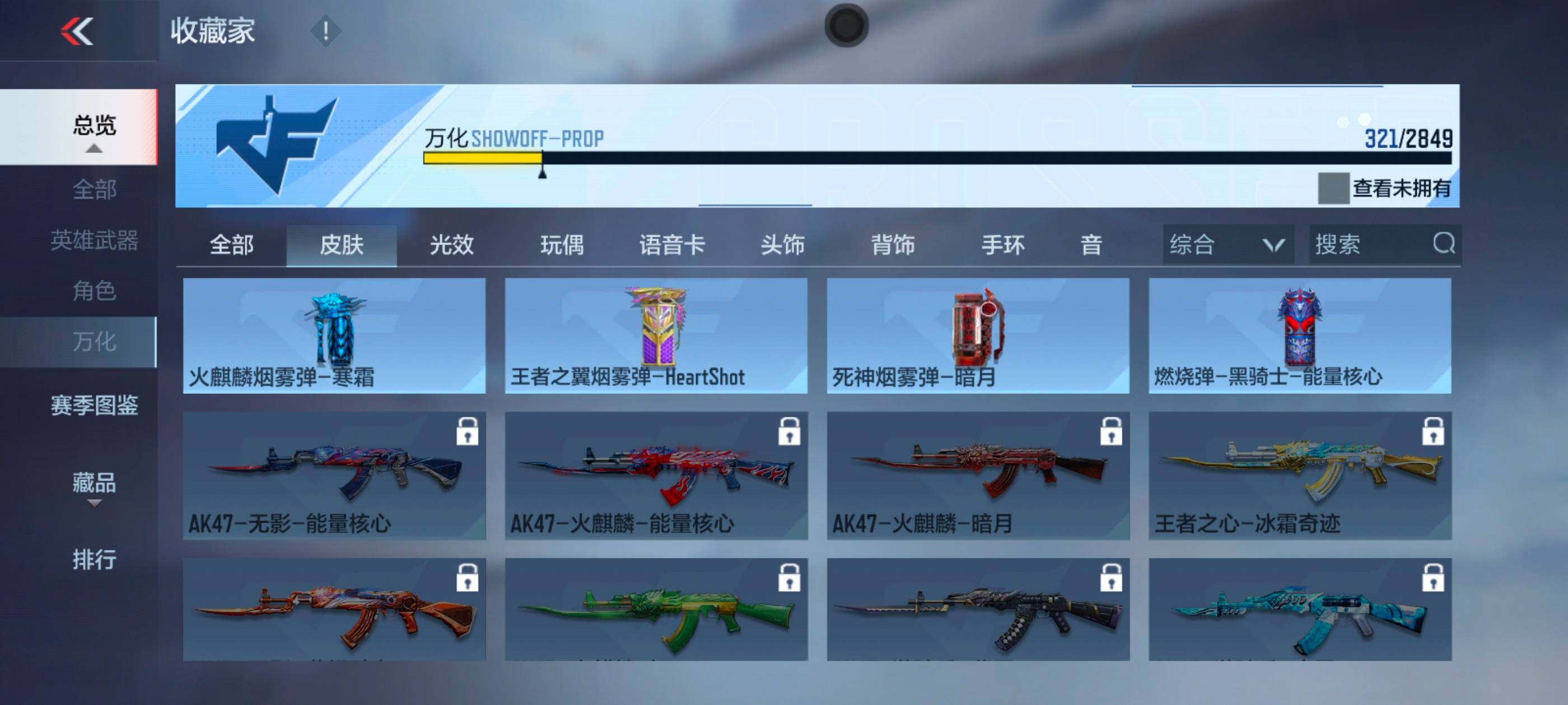 CFMXS330121枪战王者账号详情图30 CFMXS330121枪战王者账号详情图30