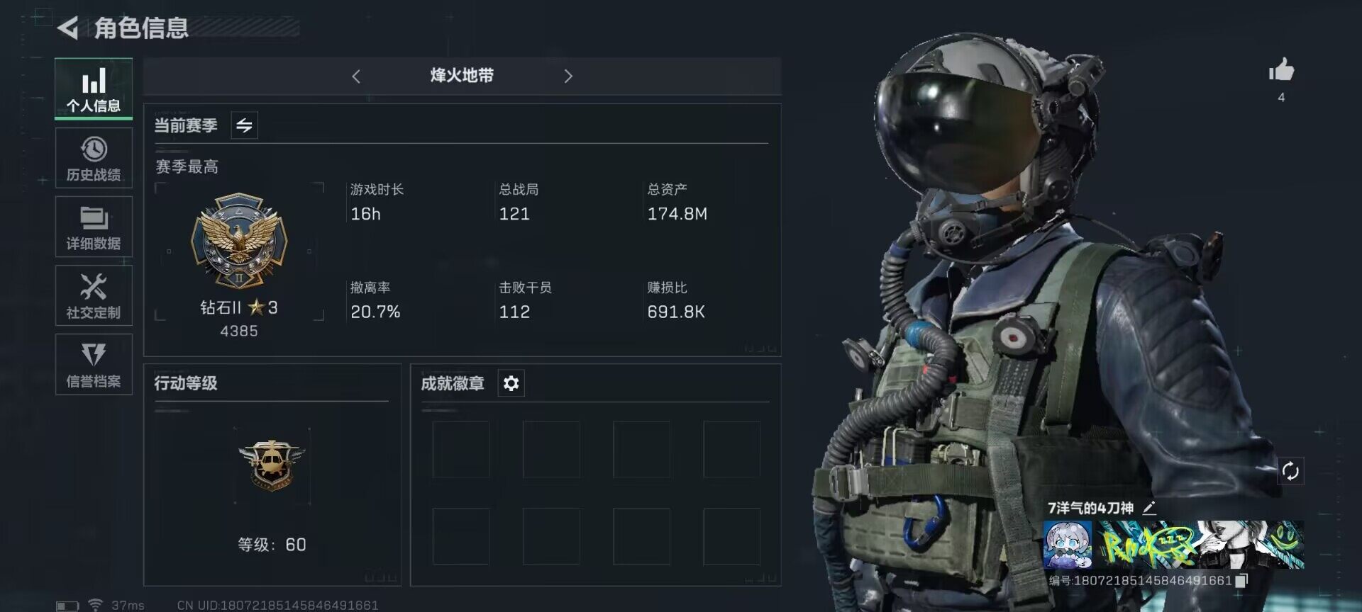 三角洲行动账号QQ【SJZ824】总资产(M)：174.8M/哈夫币(K)：92.736K/哈夫币(K)：92.736K/传说枪皮数：4/烽火地带等级：60_段位：钻石/近战-黑鹰/SCAR-H战斗步枪-铁艺苍穹/A