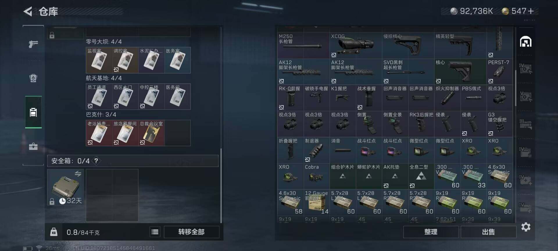 SJZEY35261三角洲行动账号详情图9 SJZEY35261三角洲行动账号详情图9