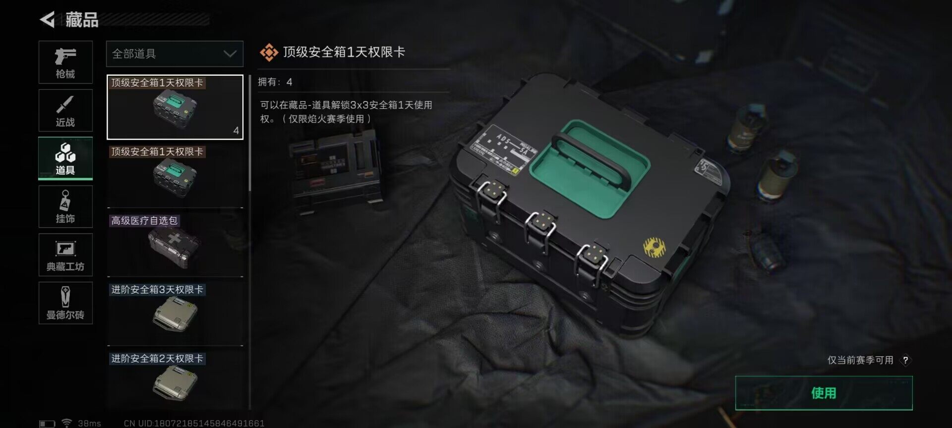 SJZEY35261三角洲行动账号详情图12 SJZEY35261三角洲行动账号详情图12