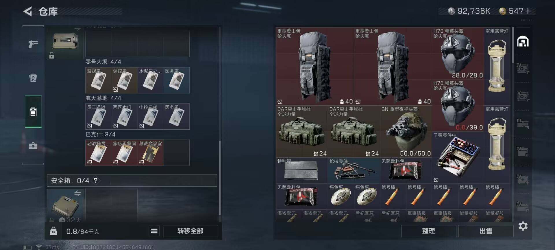 SJZEY35261三角洲行动账号详情图18 SJZEY35261三角洲行动账号详情图18