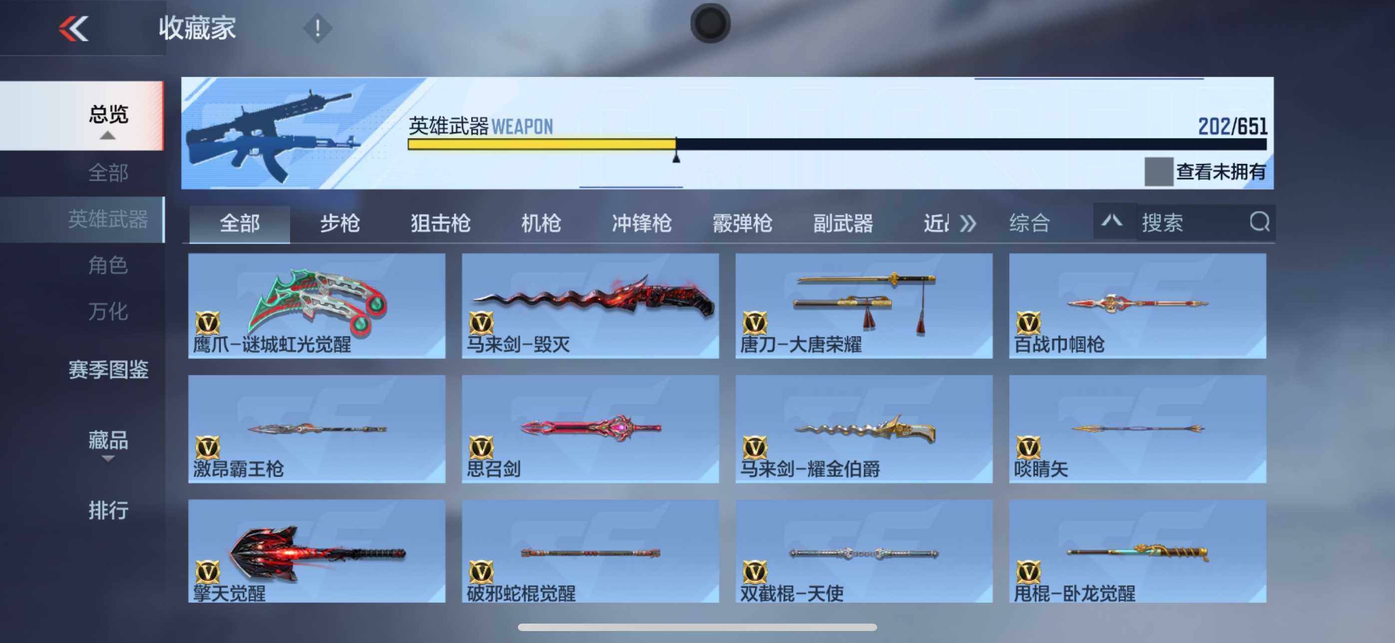 CFMXS330116枪战王者账号详情图19 CFMXS330116枪战王者账号详情图19