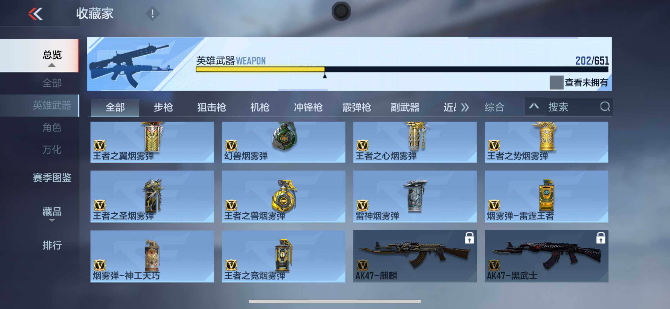 CFMXS330116枪战王者账号详情图23 CFMXS330116枪战王者账号详情图23