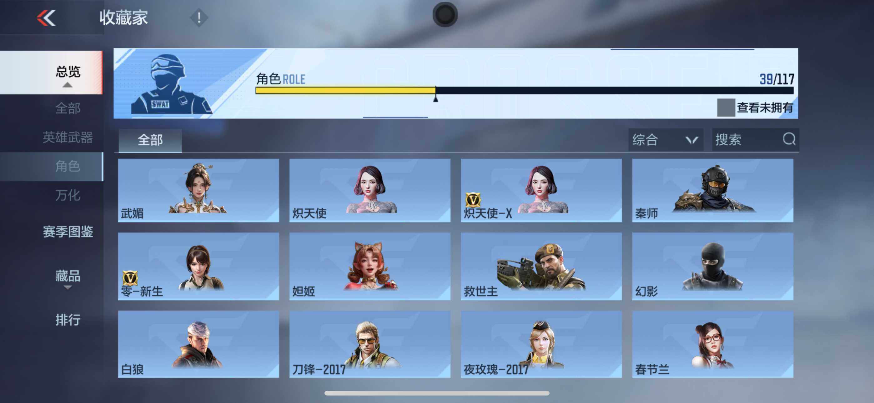 CFMXS330116枪战王者账号详情图25 CFMXS330116枪战王者账号详情图25