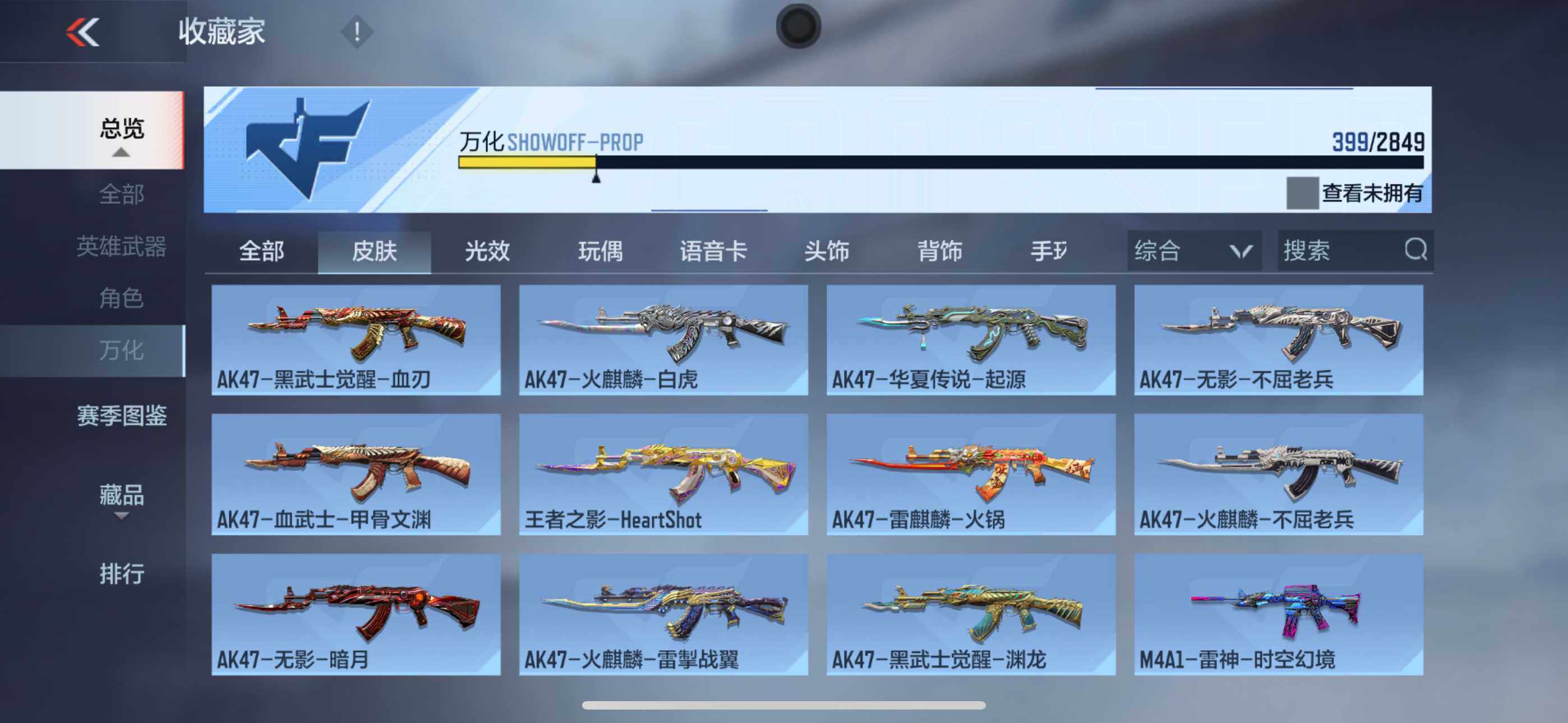CFMXS330116枪战王者账号详情图27 CFMXS330116枪战王者账号详情图27