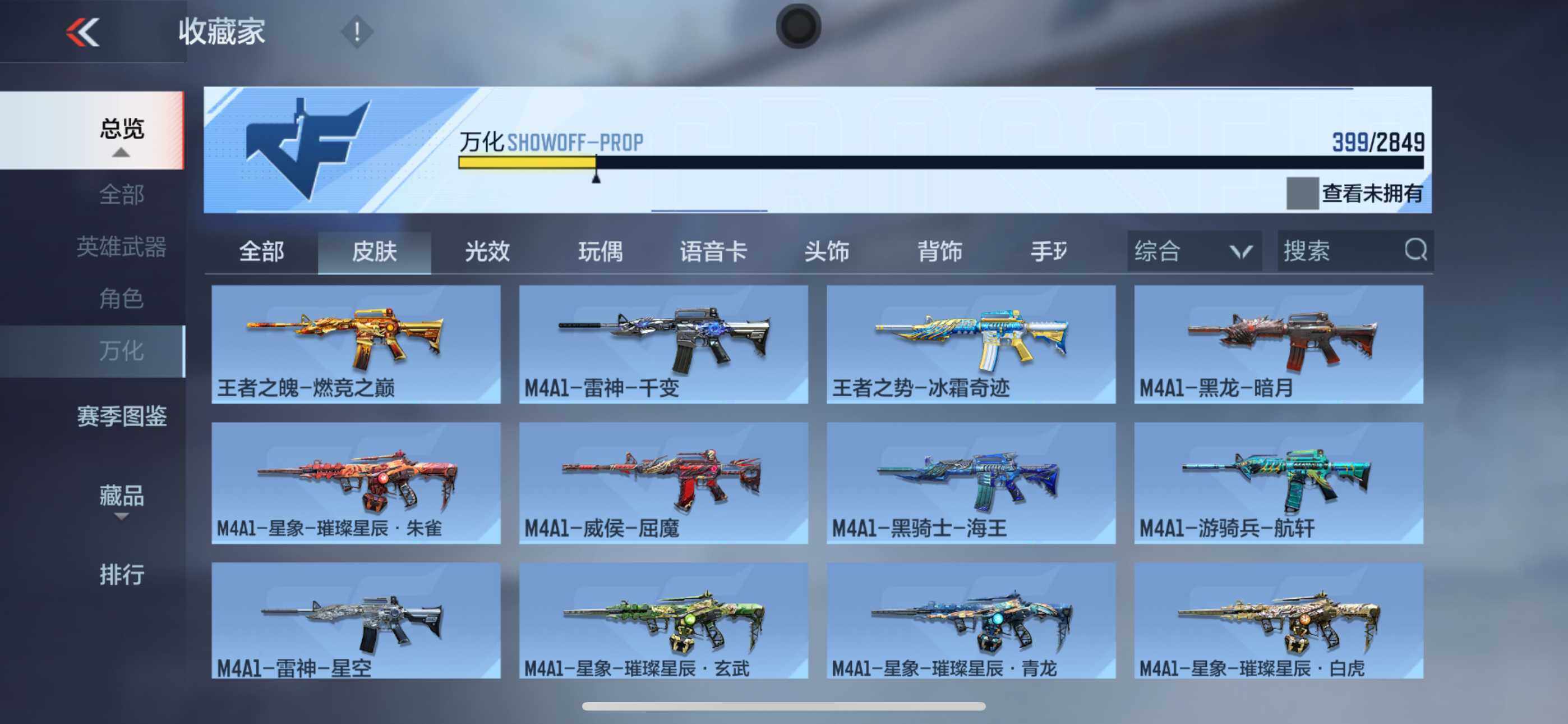 CFMXS330116枪战王者账号详情图28 CFMXS330116枪战王者账号详情图28