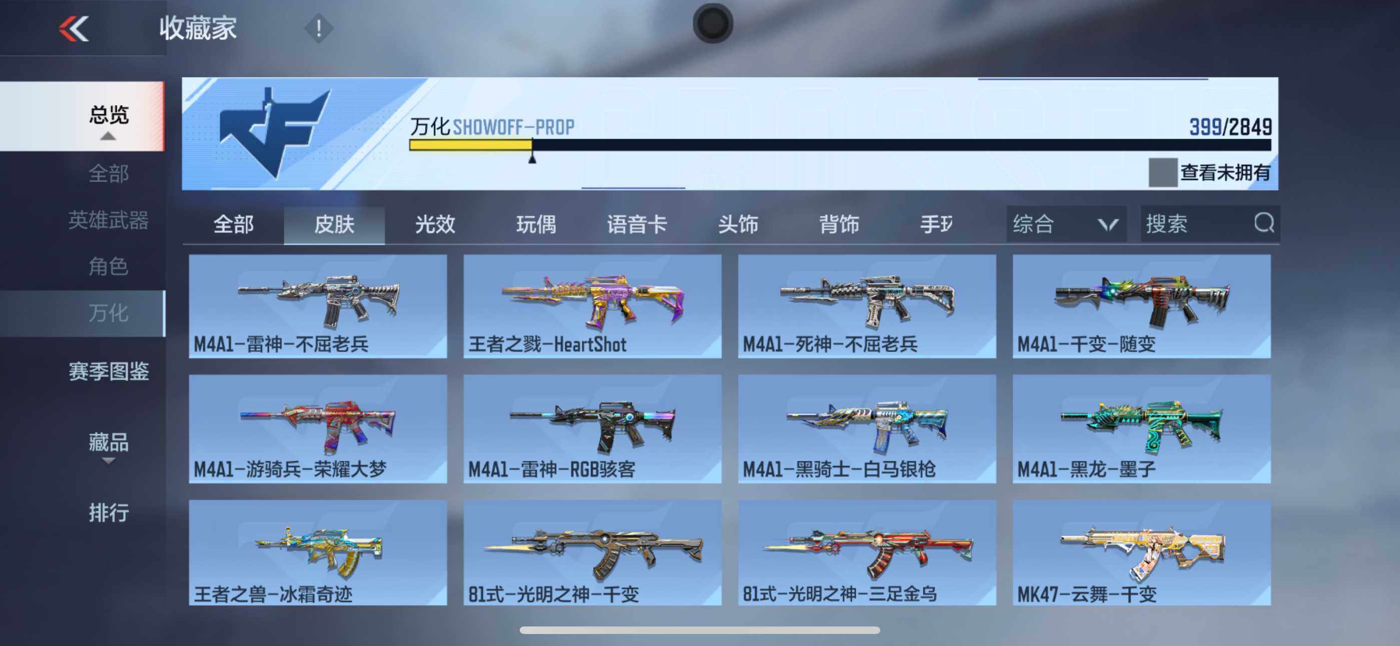 CFMXS330116枪战王者账号详情图29 CFMXS330116枪战王者账号详情图29