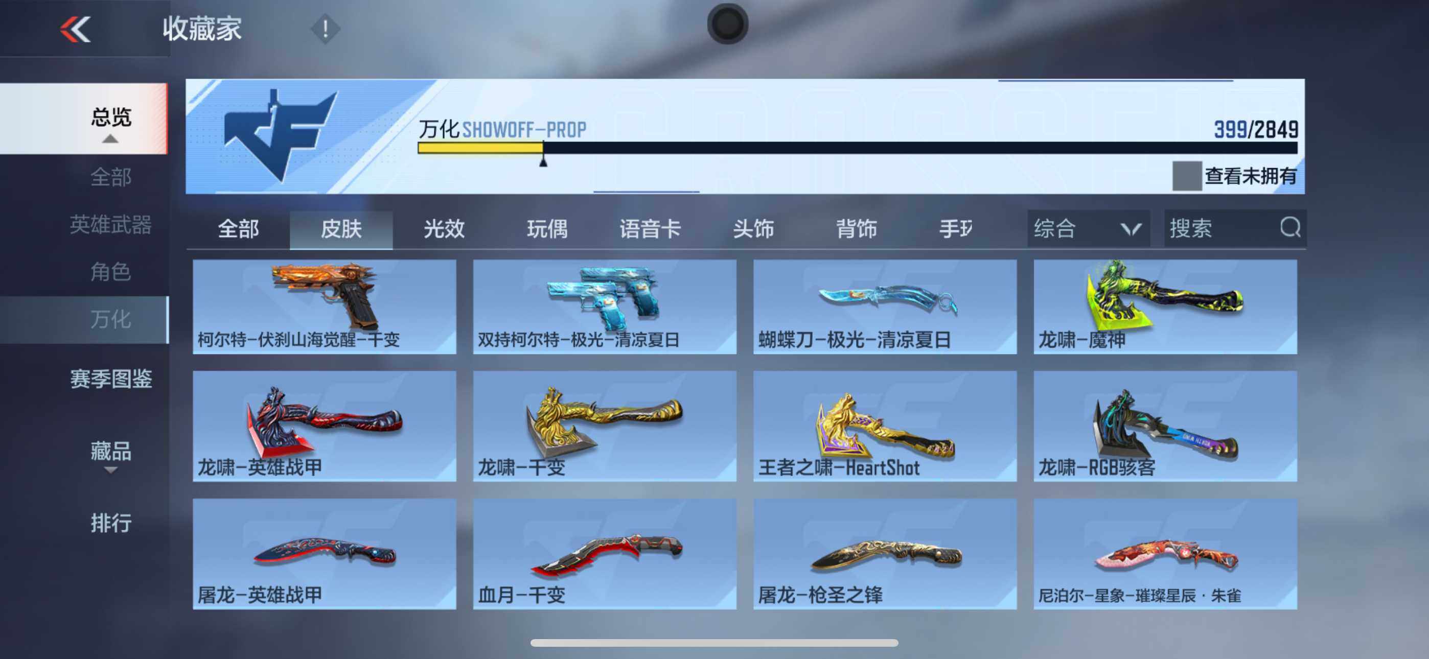 CFMXS330116枪战王者账号详情图32 CFMXS330116枪战王者账号详情图32