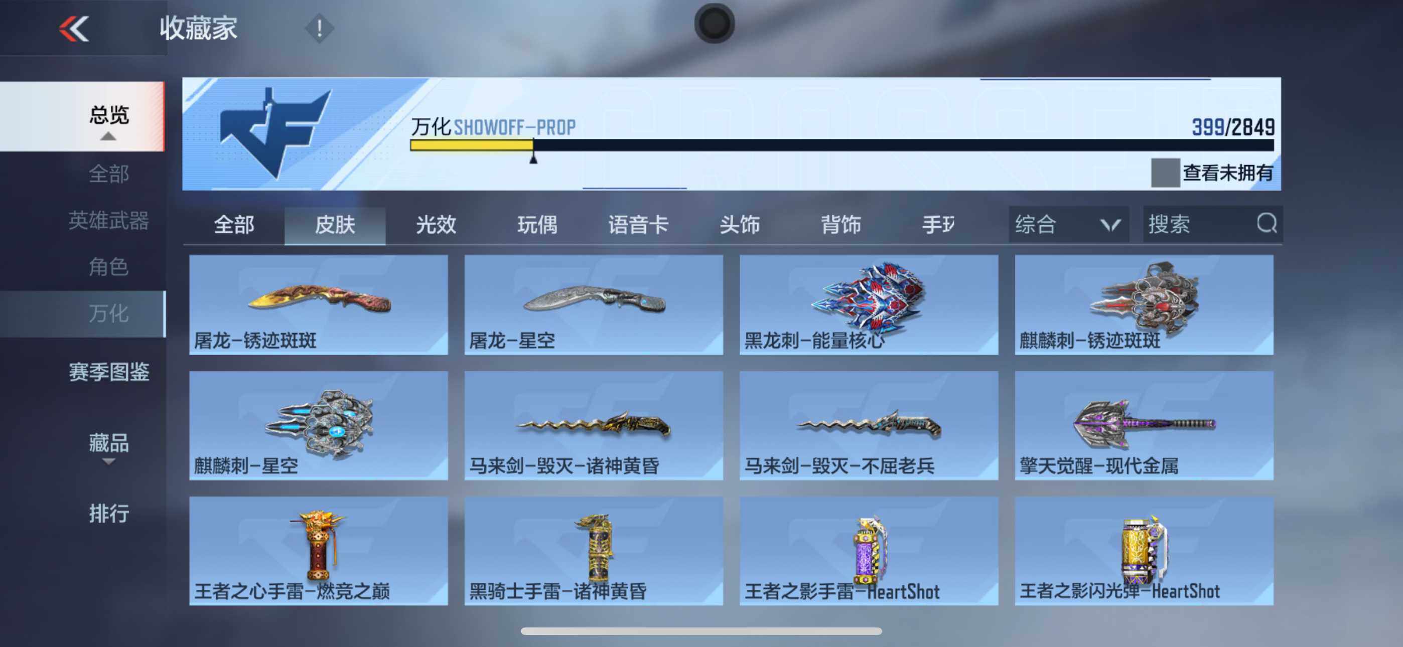 CFMXS330116枪战王者账号详情图33 CFMXS330116枪战王者账号详情图33