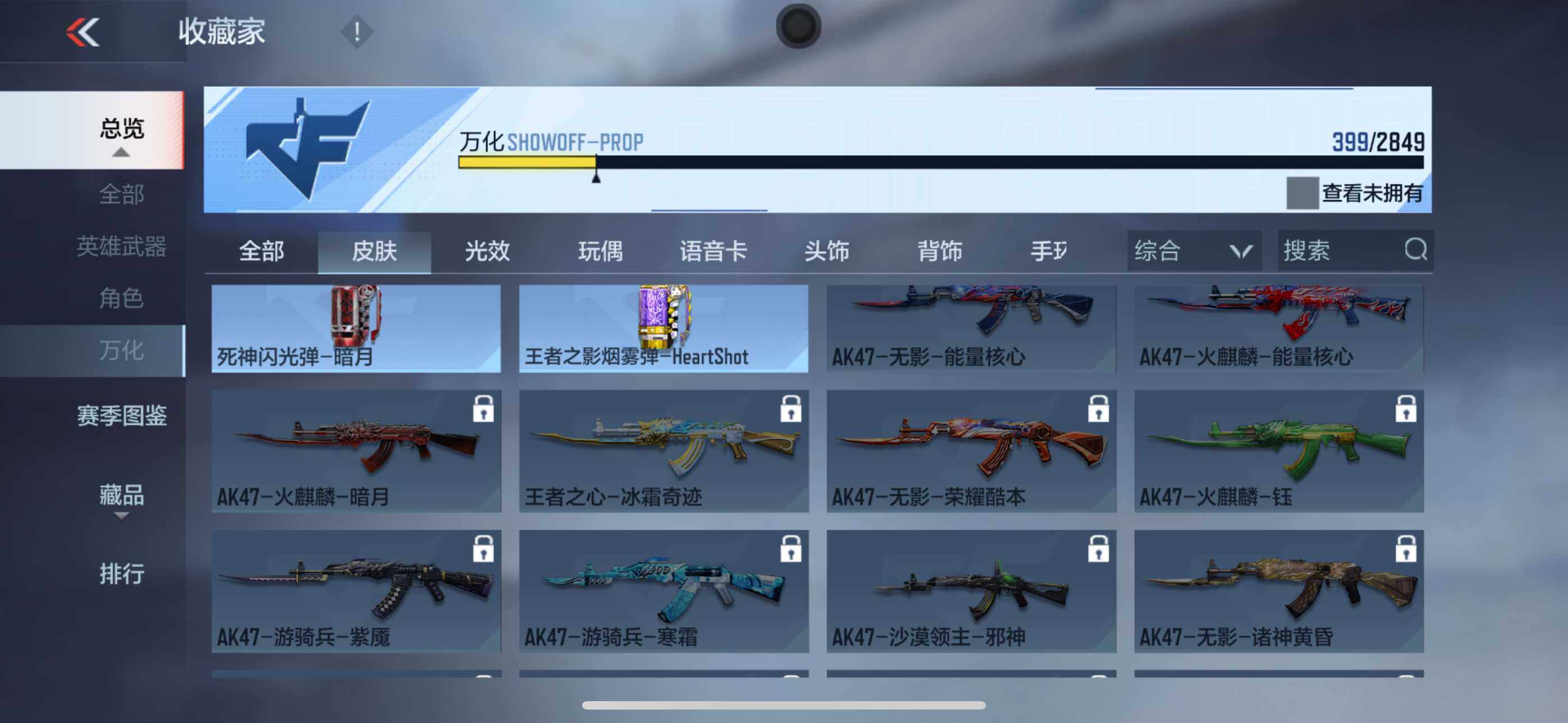 CFMXS330116枪战王者账号详情图34 CFMXS330116枪战王者账号详情图34