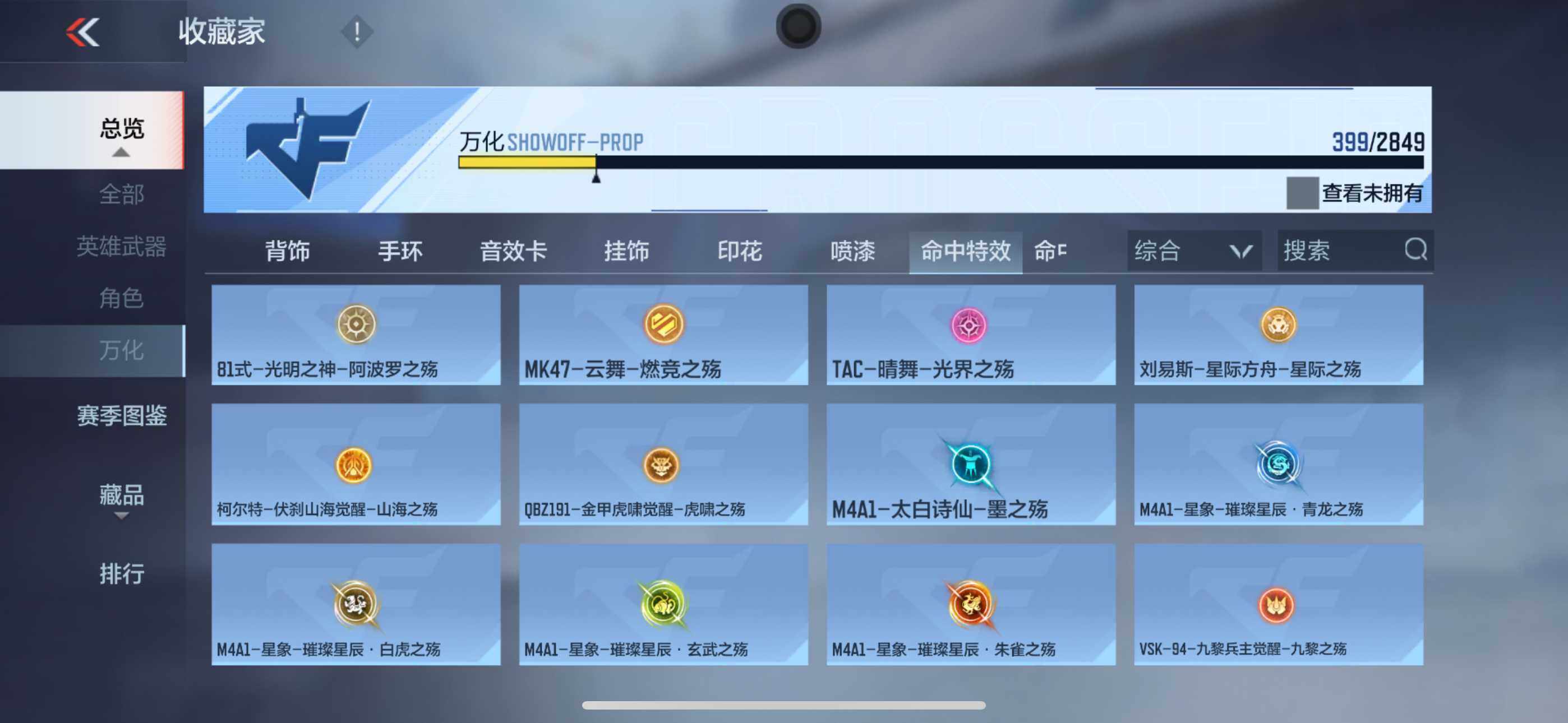 CFMXS330116枪战王者账号详情图37 CFMXS330116枪战王者账号详情图37