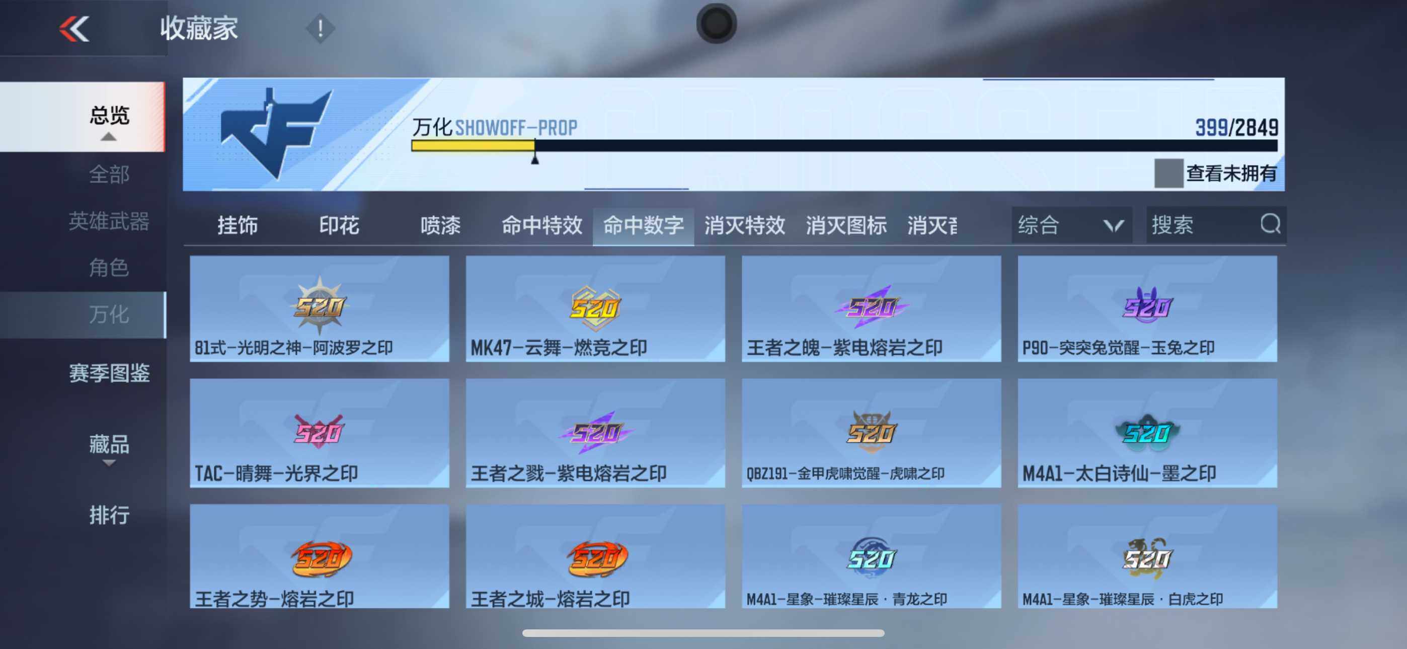 CFMXS330116枪战王者账号详情图38 CFMXS330116枪战王者账号详情图38