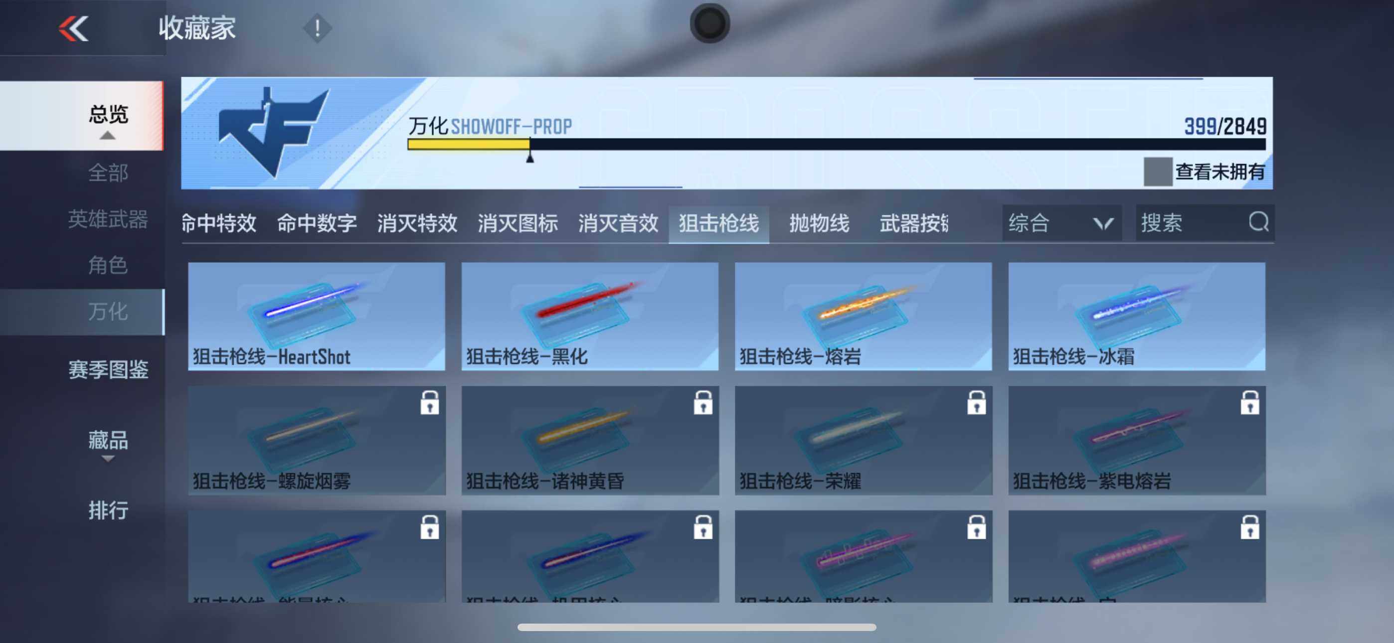 CFMXS330116枪战王者账号详情图41 CFMXS330116枪战王者账号详情图41