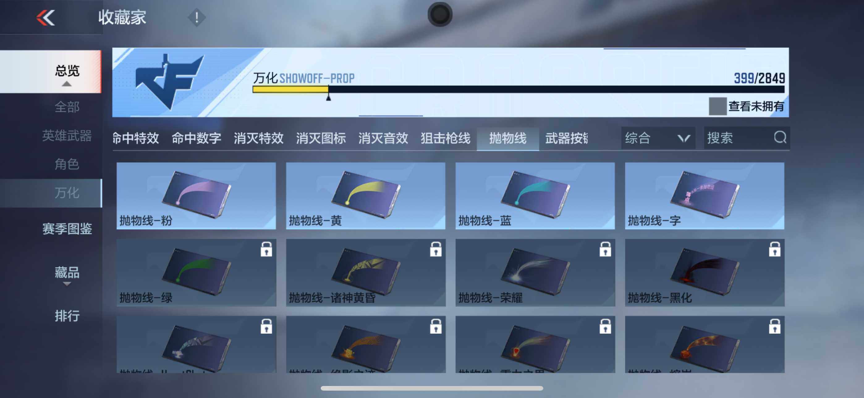 CFMXS330116枪战王者账号详情图42 CFMXS330116枪战王者账号详情图42