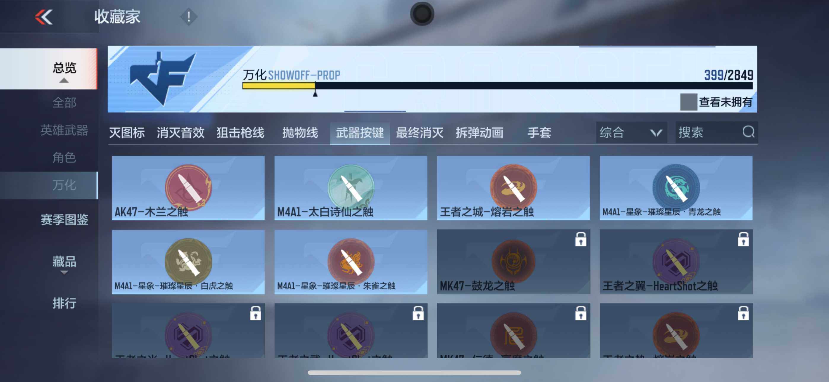 CFMXS330116枪战王者账号详情图43 CFMXS330116枪战王者账号详情图43
