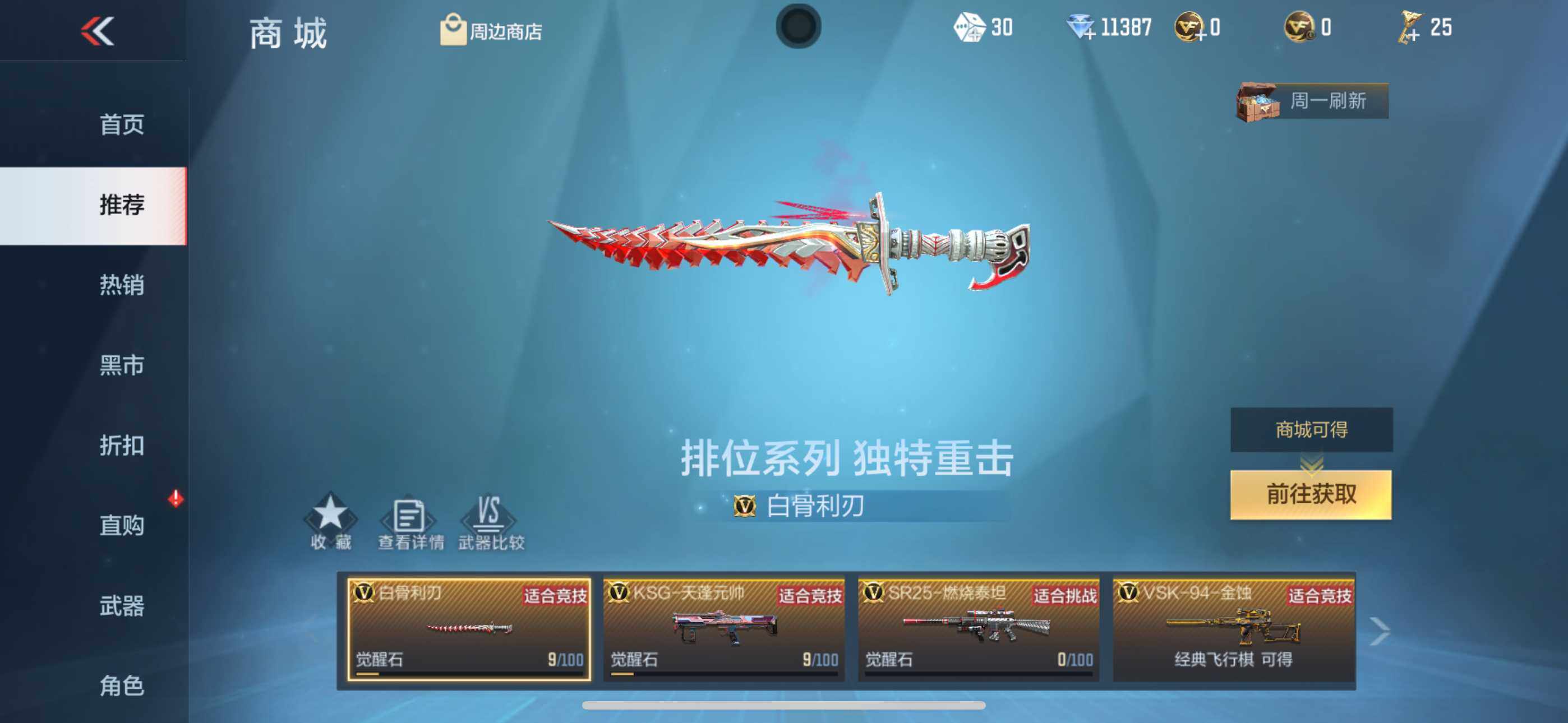 CFMXS330116枪战王者账号详情图48 CFMXS330116枪战王者账号详情图48