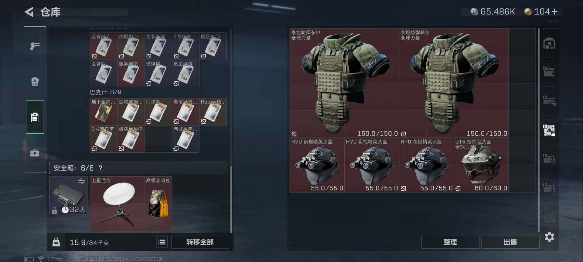 SJZEY35262三角洲行动账号详情图4 SJZEY35262三角洲行动账号详情图4