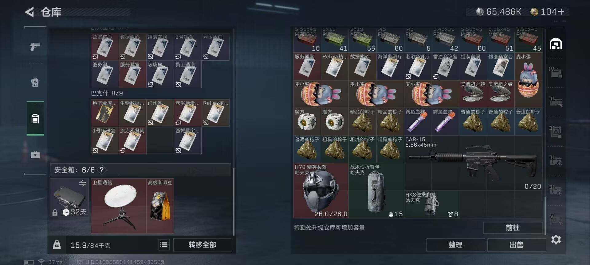 SJZEY35262三角洲行动账号详情图11 SJZEY35262三角洲行动账号详情图11