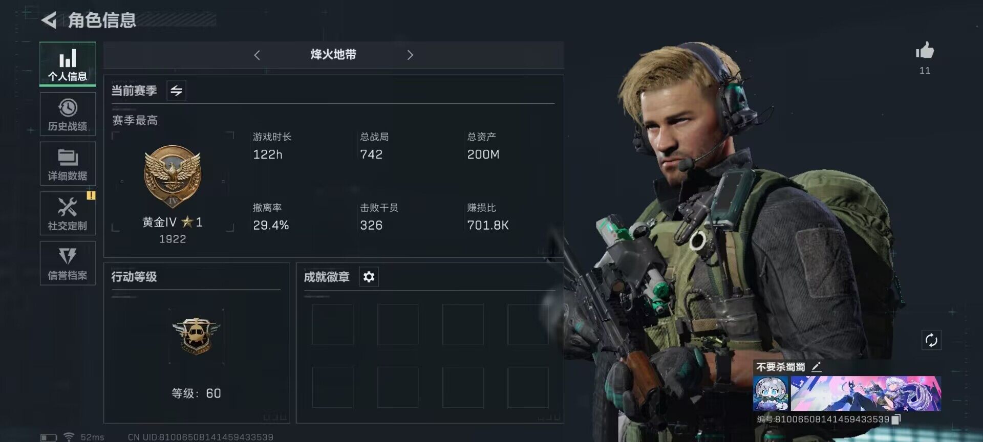 三角洲行动账号QQ【SJZ813】总资产(M)：200M/哈夫币(K)：65.486K/哈夫币(K)：65.486K/传说枪皮数：2/烽火地带等级：60_段位：黄金/近战-黑鹰/AK-12突击步枪-夜鹰/SMG45冲