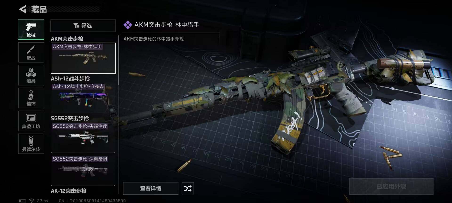 SJZEY35262三角洲行动账号详情图24 SJZEY35262三角洲行动账号详情图24