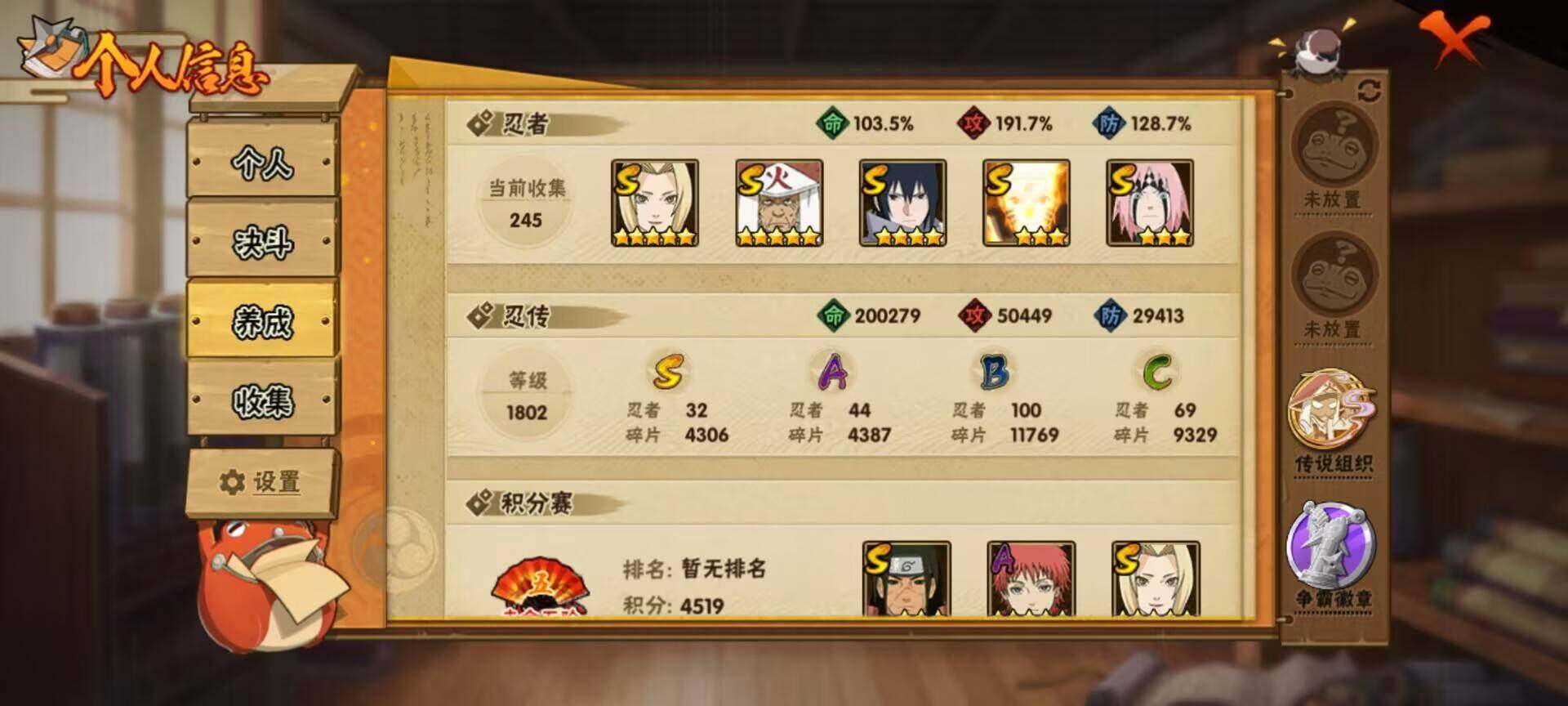 HYEY39917火影忍者账号详情图2 HYEY39917火影忍者账号详情图2