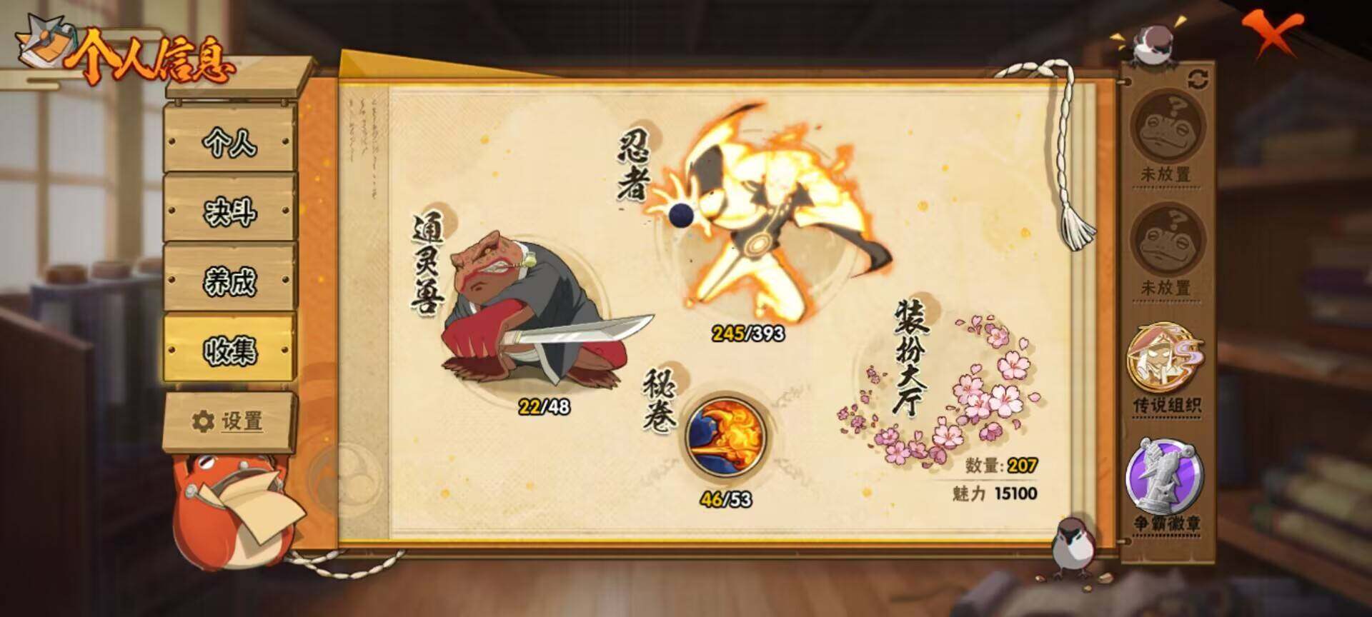 HYEY39917火影忍者账号详情图7 HYEY39917火影忍者账号详情图7