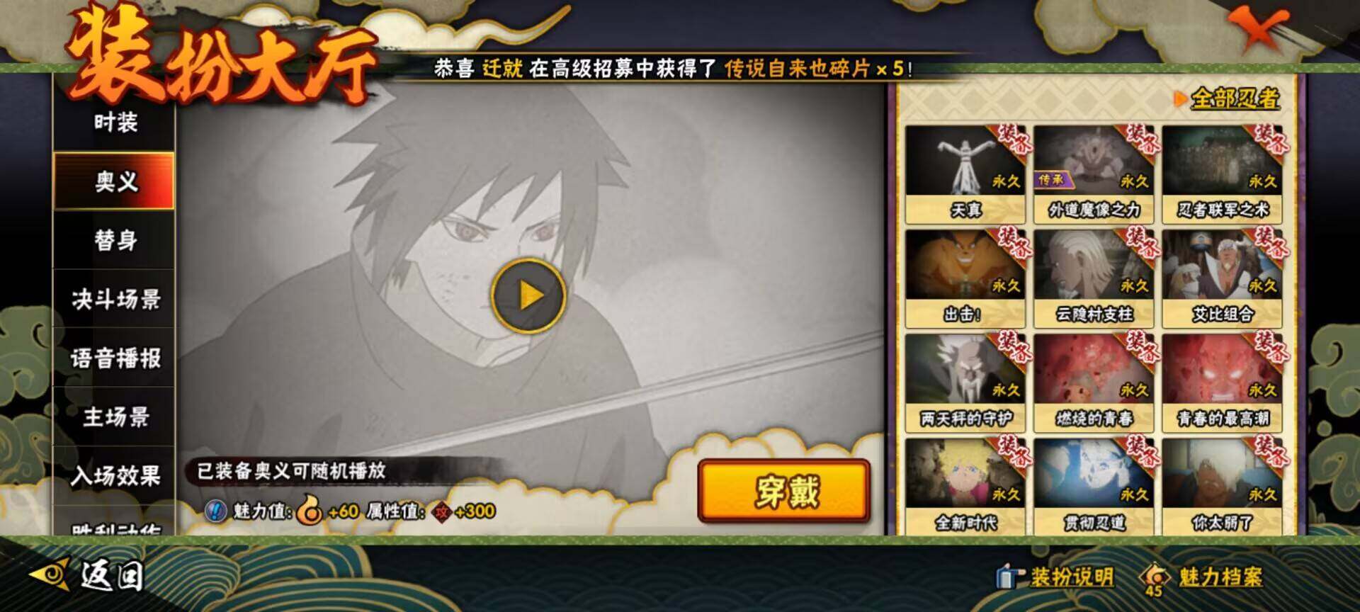 HYEY39917火影忍者账号详情图13 HYEY39917火影忍者账号详情图13