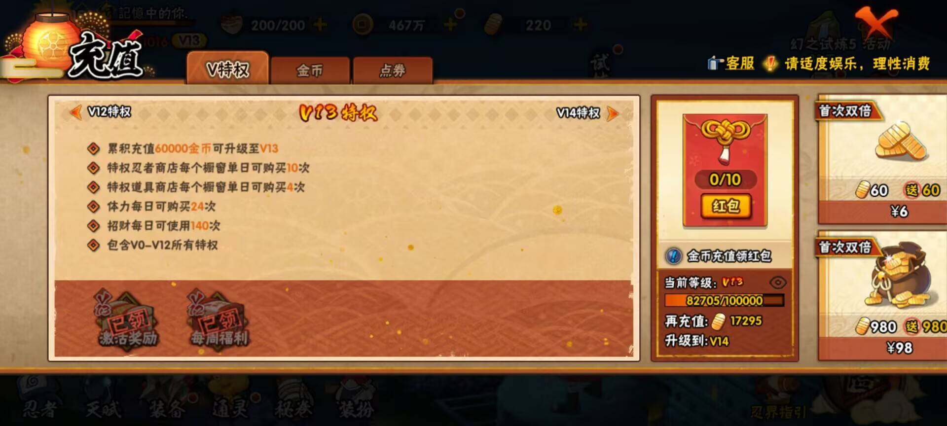 HYEY39917火影忍者账号详情图20 HYEY39917火影忍者账号详情图20
