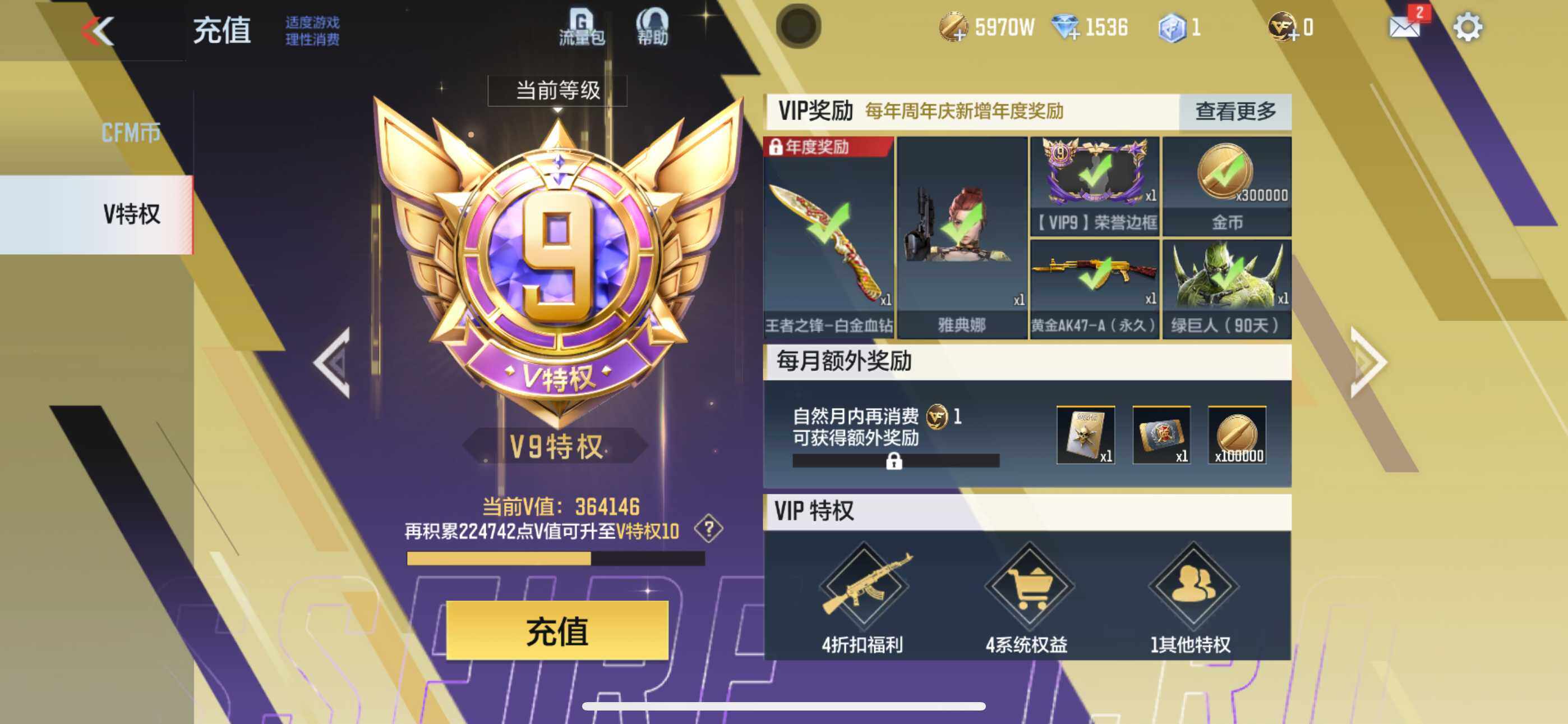 CFMXS330110枪战王者账号详情图3 CFMXS330110枪战王者账号详情图3