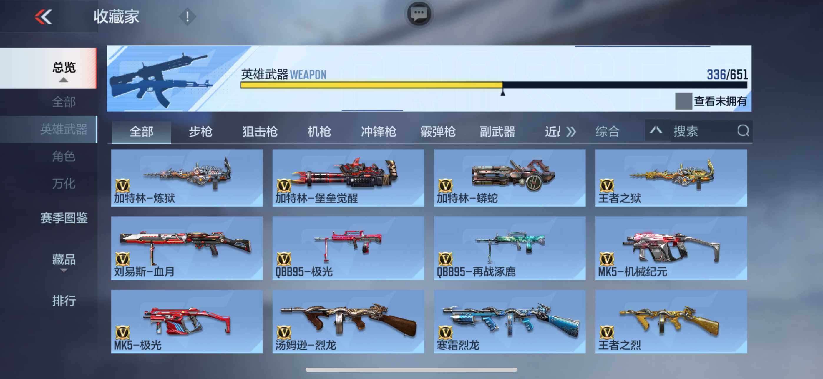 CFMXS330110枪战王者账号详情图14 CFMXS330110枪战王者账号详情图14