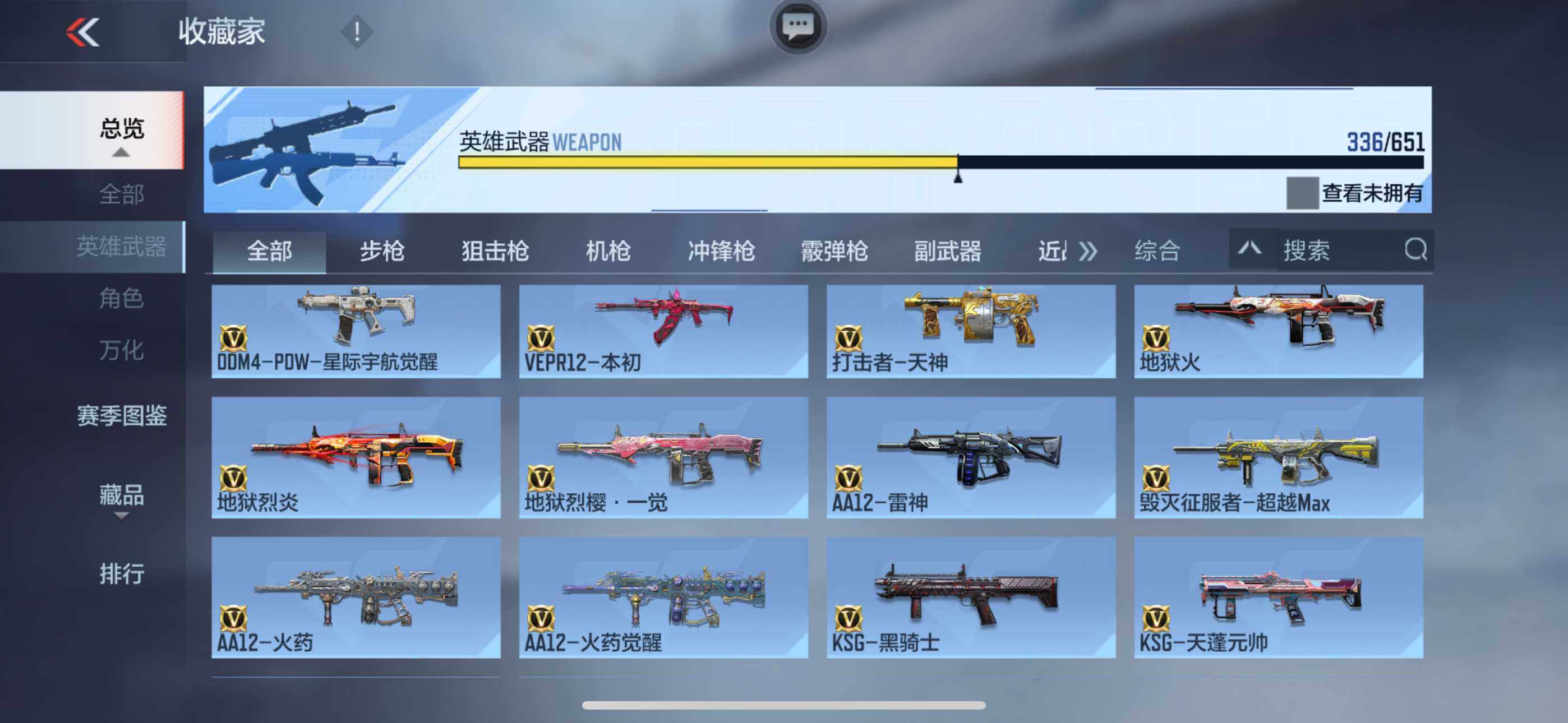 CFMXS330110枪战王者账号详情图16 CFMXS330110枪战王者账号详情图16