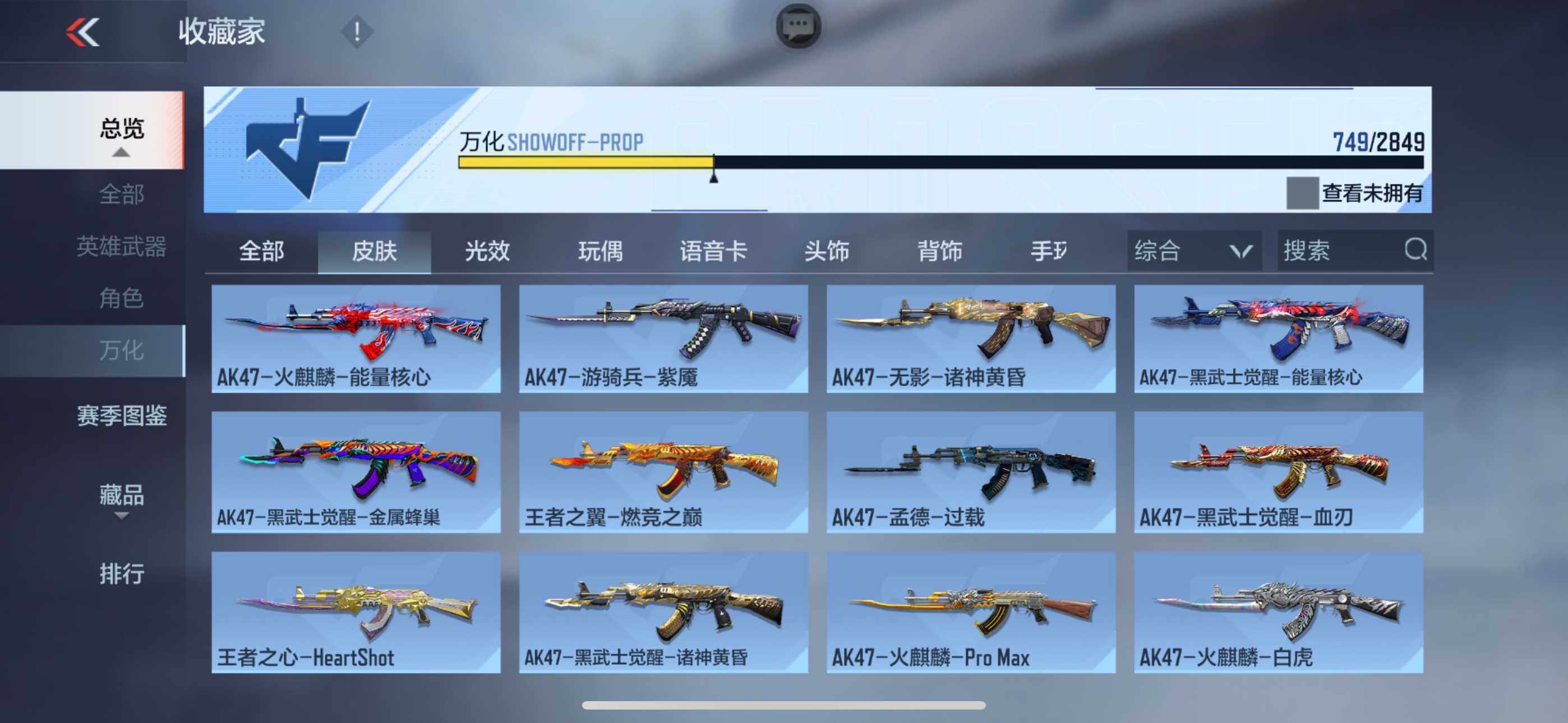 CFMXS330110枪战王者账号详情图28 CFMXS330110枪战王者账号详情图28